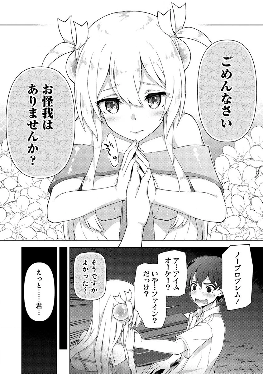 天恋 ～あまこい～ 第1話 - 26