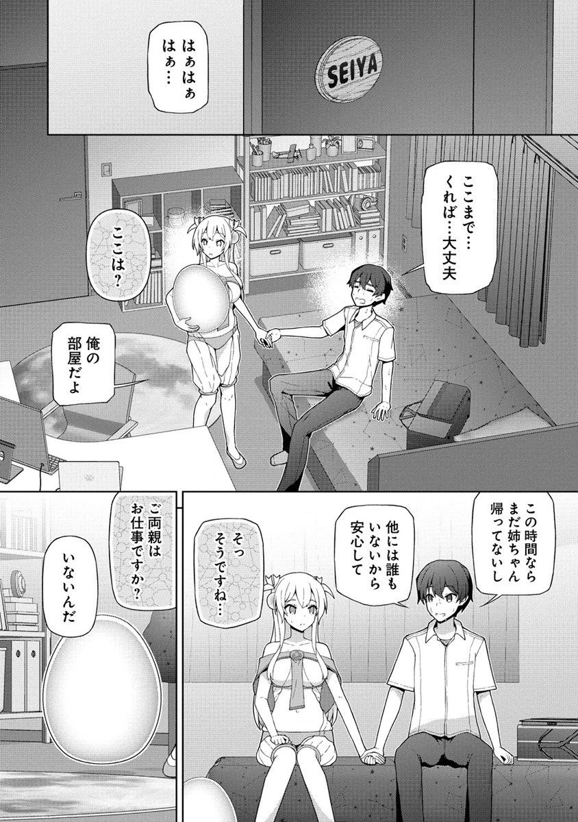 天恋 ～あまこい～ 第1話 - 28
