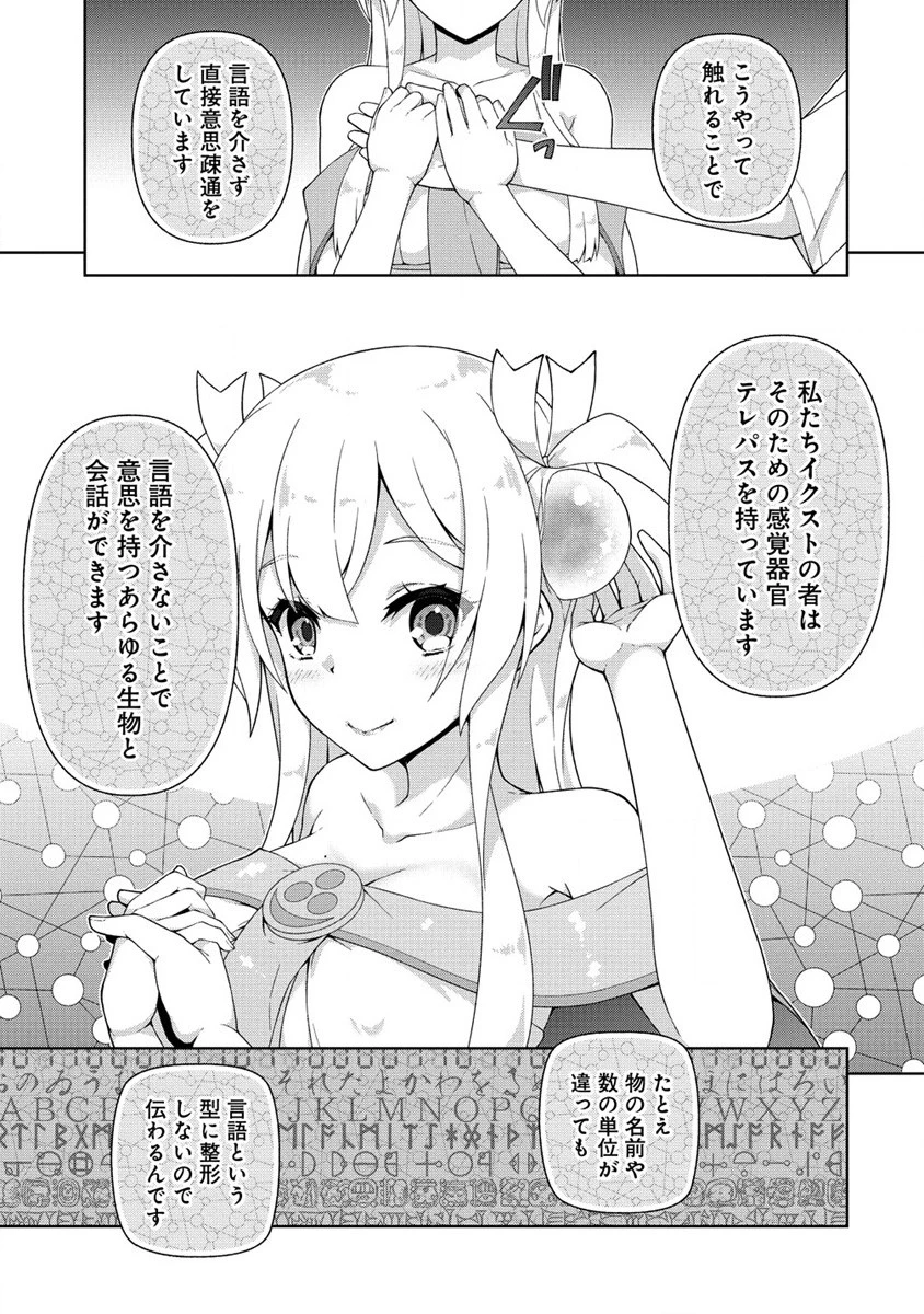 天恋 ～あまこい～ 第1話 - 31