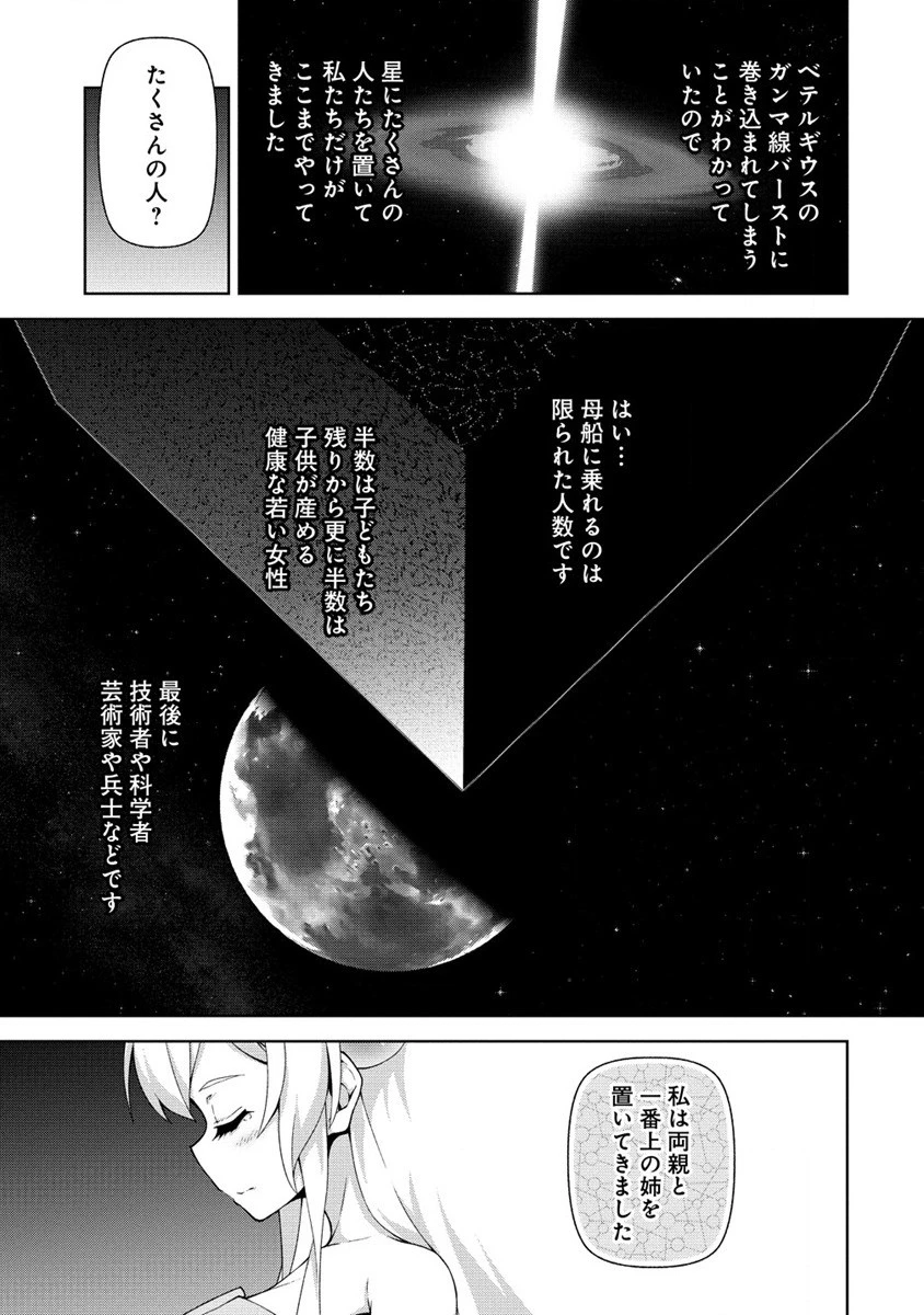 天恋 ～あまこい～ 第1話 - 41