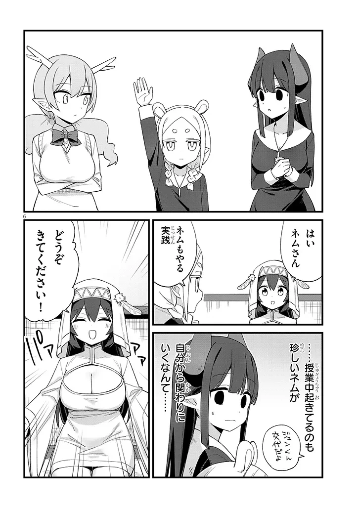 一万倍の聖女が教える聖教育 第2話 - 6