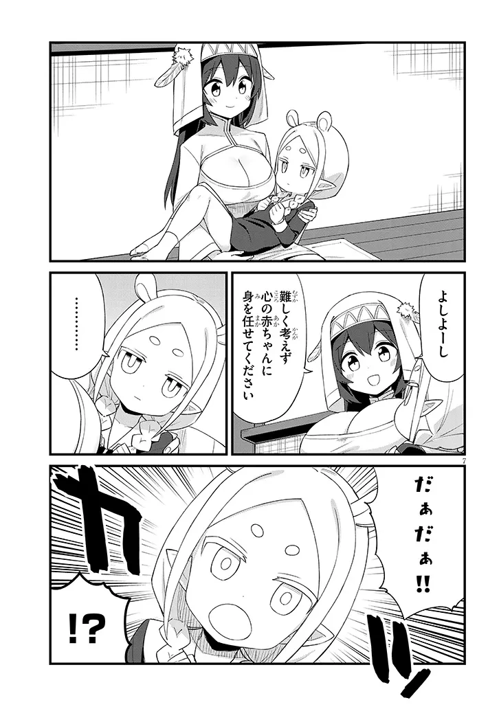 一万倍の聖女が教える聖教育 第2話 - 7