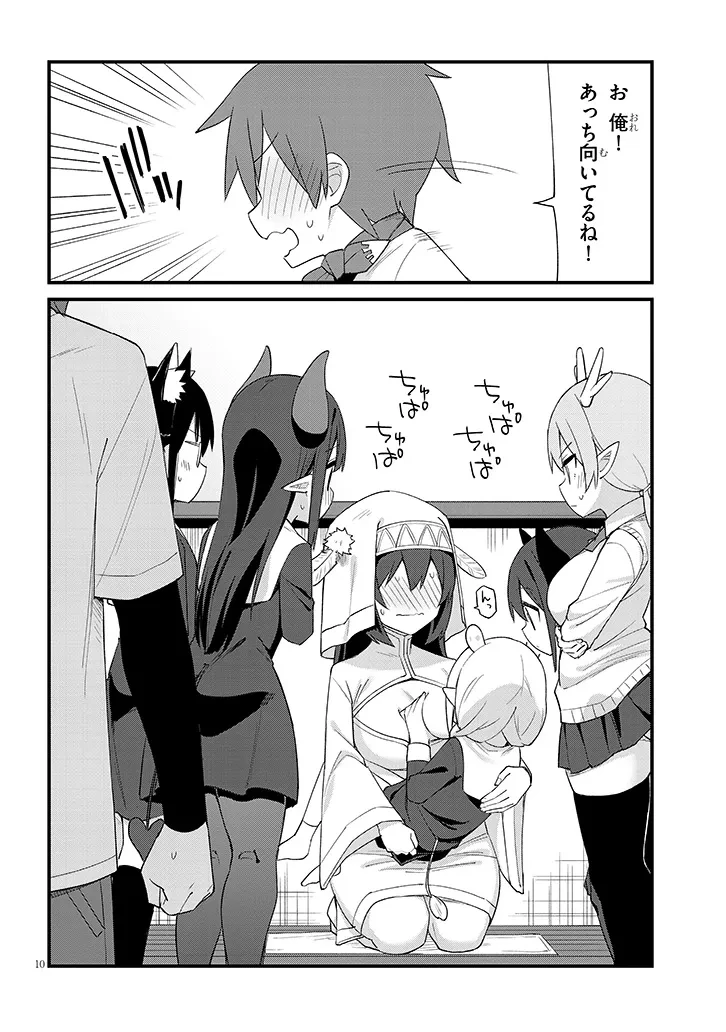 一万倍の聖女が教える聖教育 第2話 - 10