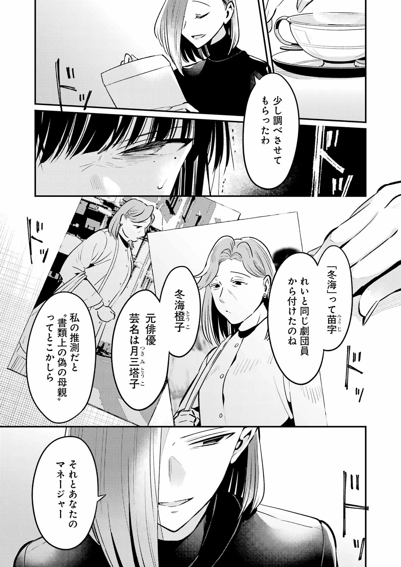 讐演のアルアビュール 第8話 - 13