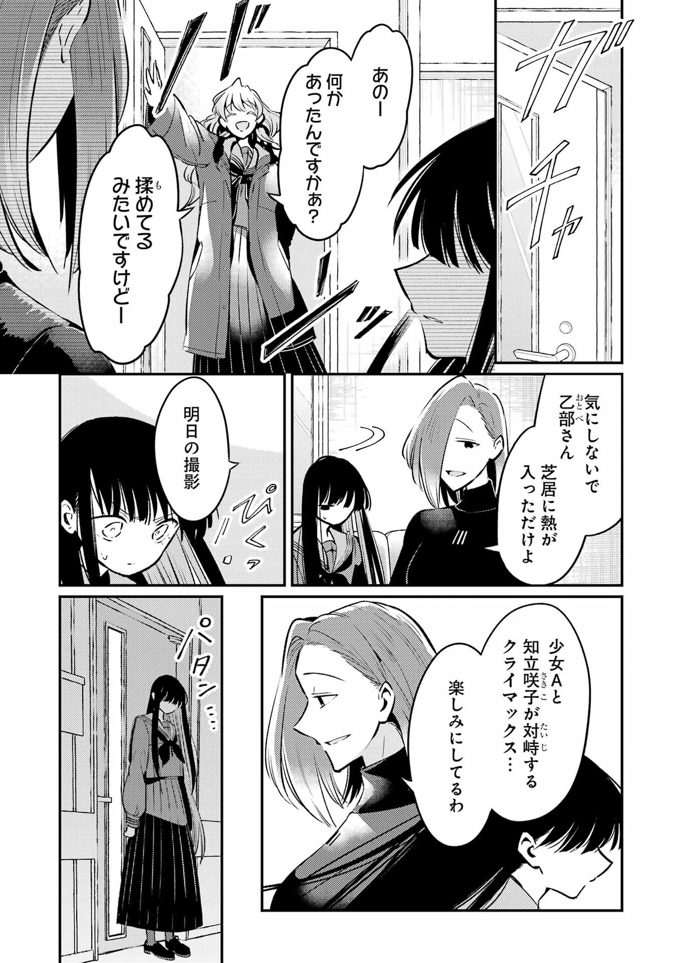讐演のアルアビュール 第8話 - 21