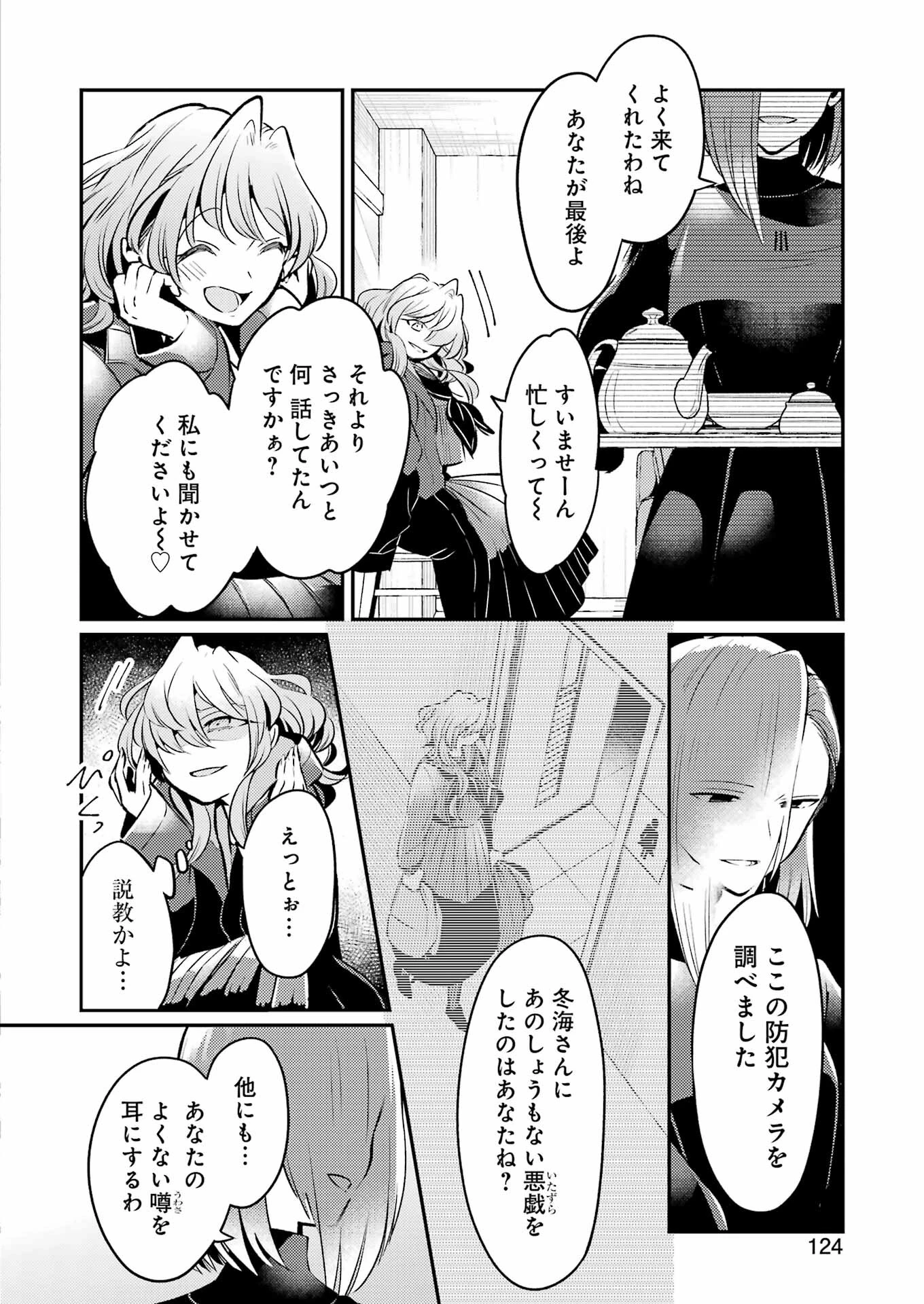 讐演のアルアビュール 第8話 - 22