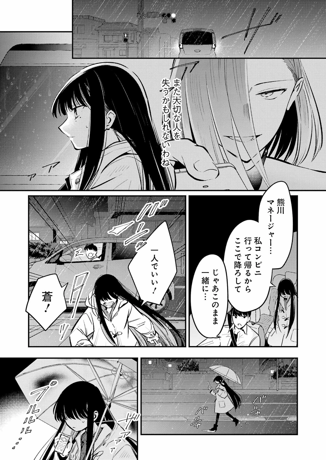 讐演のアルアビュール 第8話 - 25