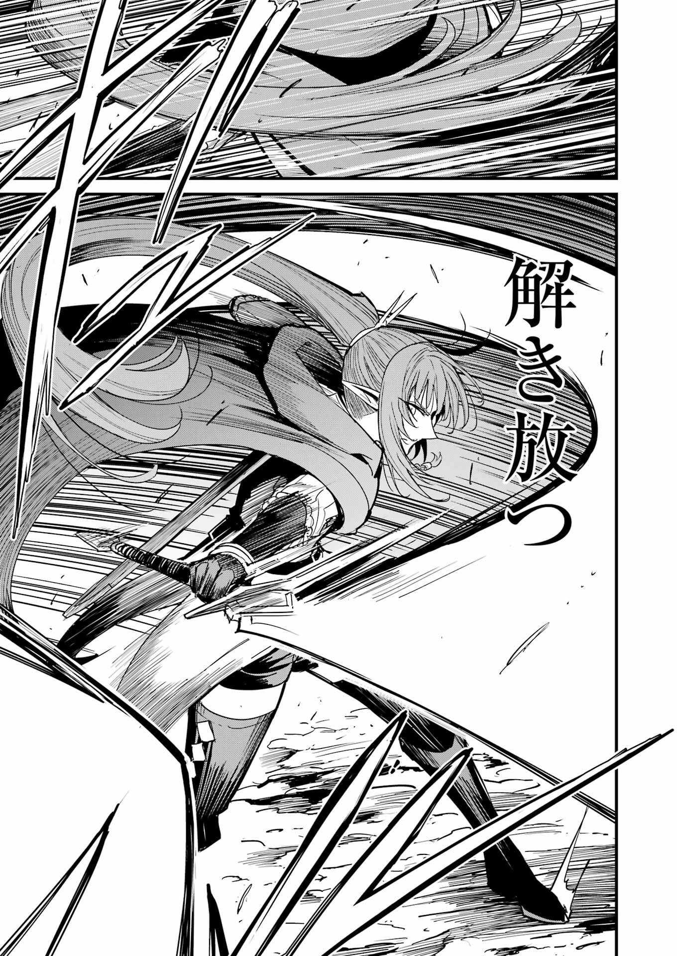 ゴブリンスレイヤー外伝 ：イヤーワン 第105話 - 19