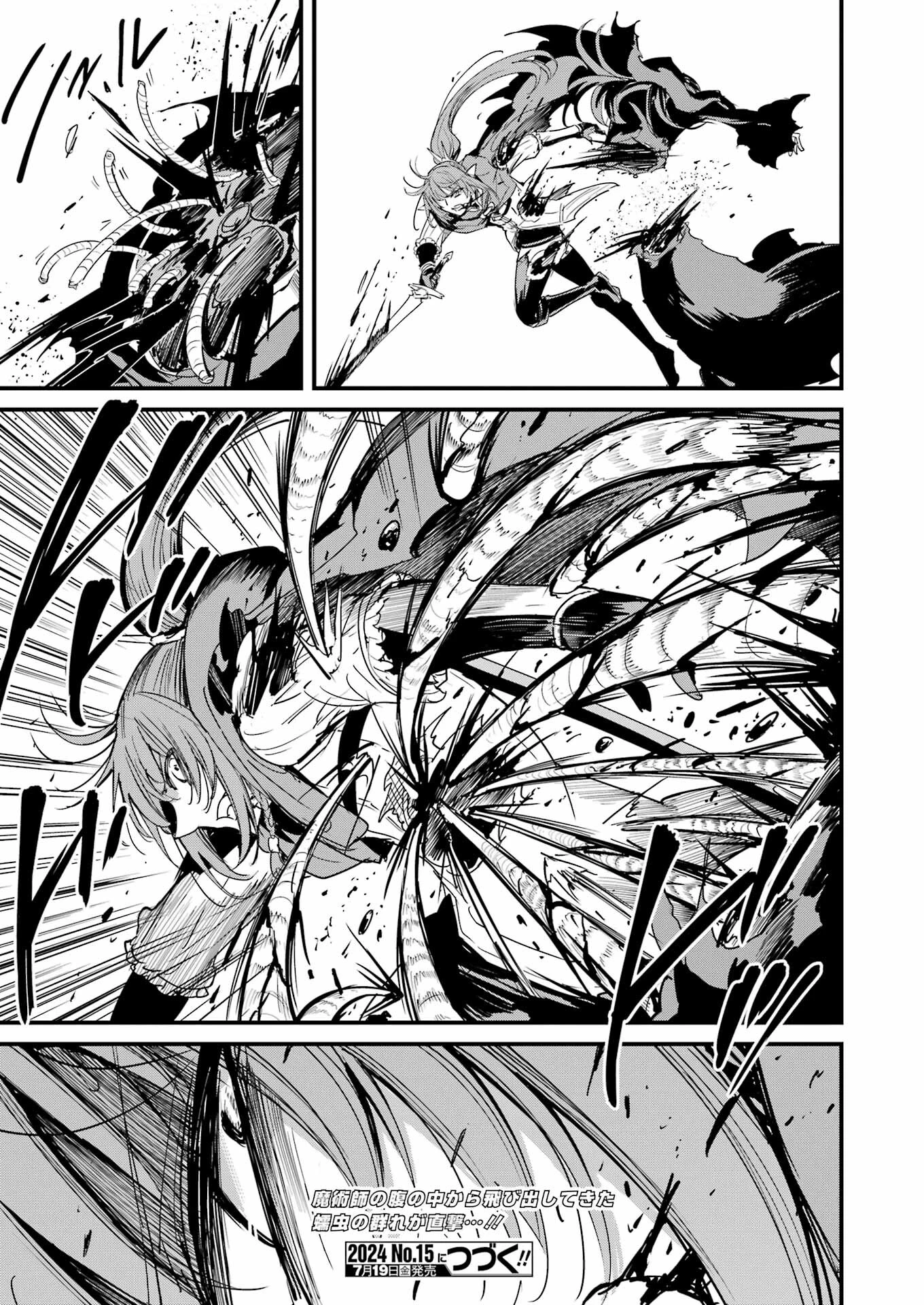 ゴブリンスレイヤー外伝 ：イヤーワン 第105話 - 31