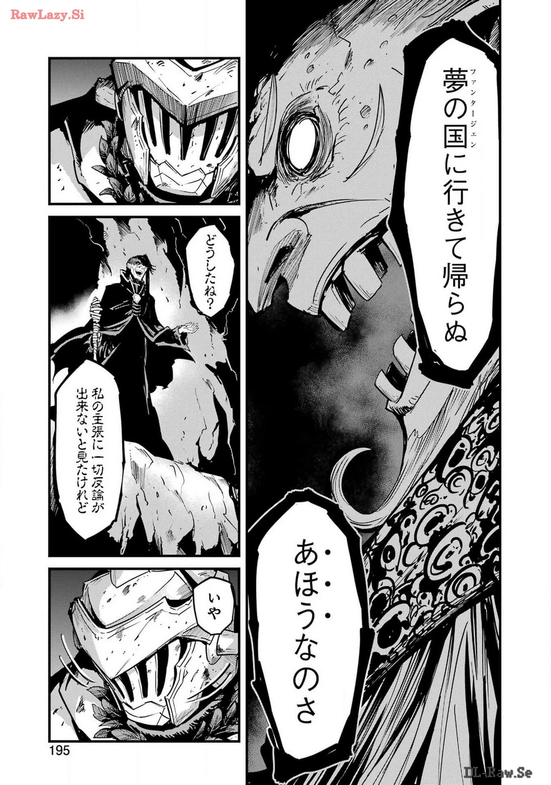 ゴブリンスレイヤー外伝 ：イヤーワン 第103話 - 3