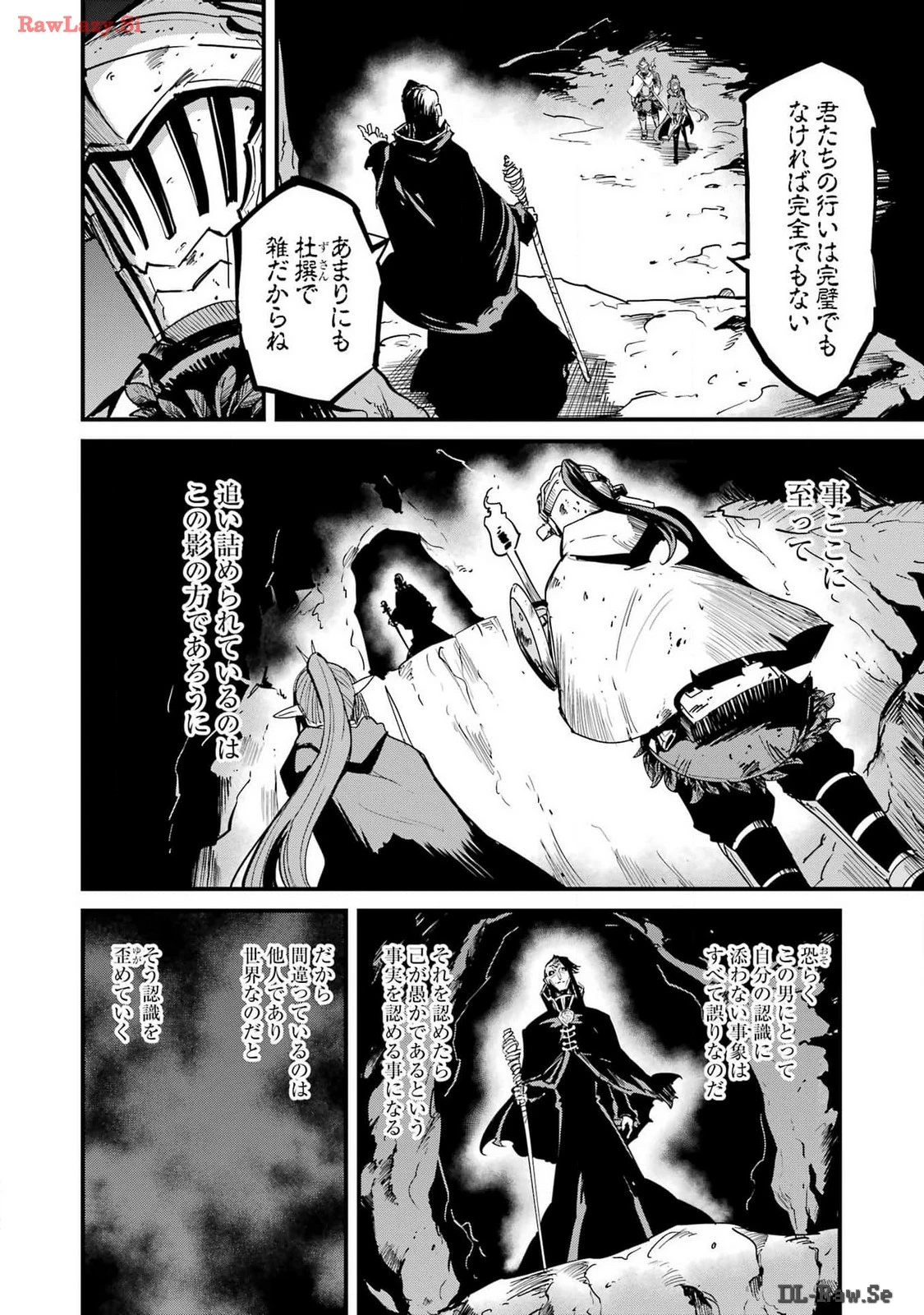 ゴブリンスレイヤー外伝 ：イヤーワン 第103話 - 6