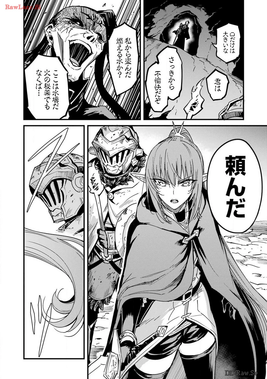 ゴブリンスレイヤー外伝 ：イヤーワン 第103話 - 10