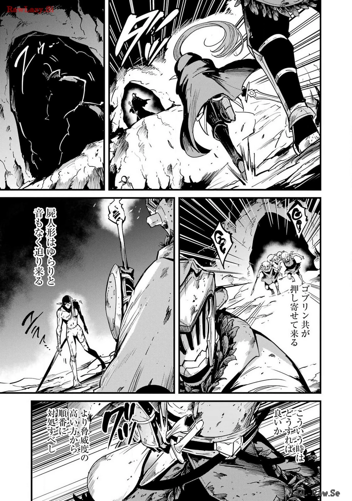 ゴブリンスレイヤー外伝 ：イヤーワン 第103話 - 11