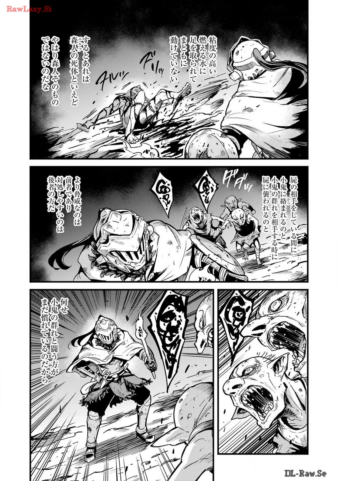 ゴブリンスレイヤー外伝 ：イヤーワン 第103話 - 13