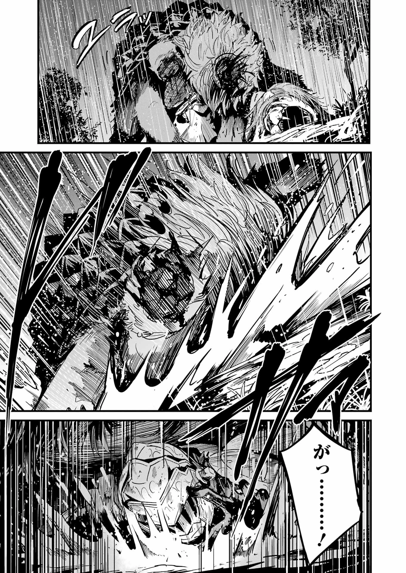 ゴブリンスレイヤー外伝 ：イヤーワン 第98話 - 21