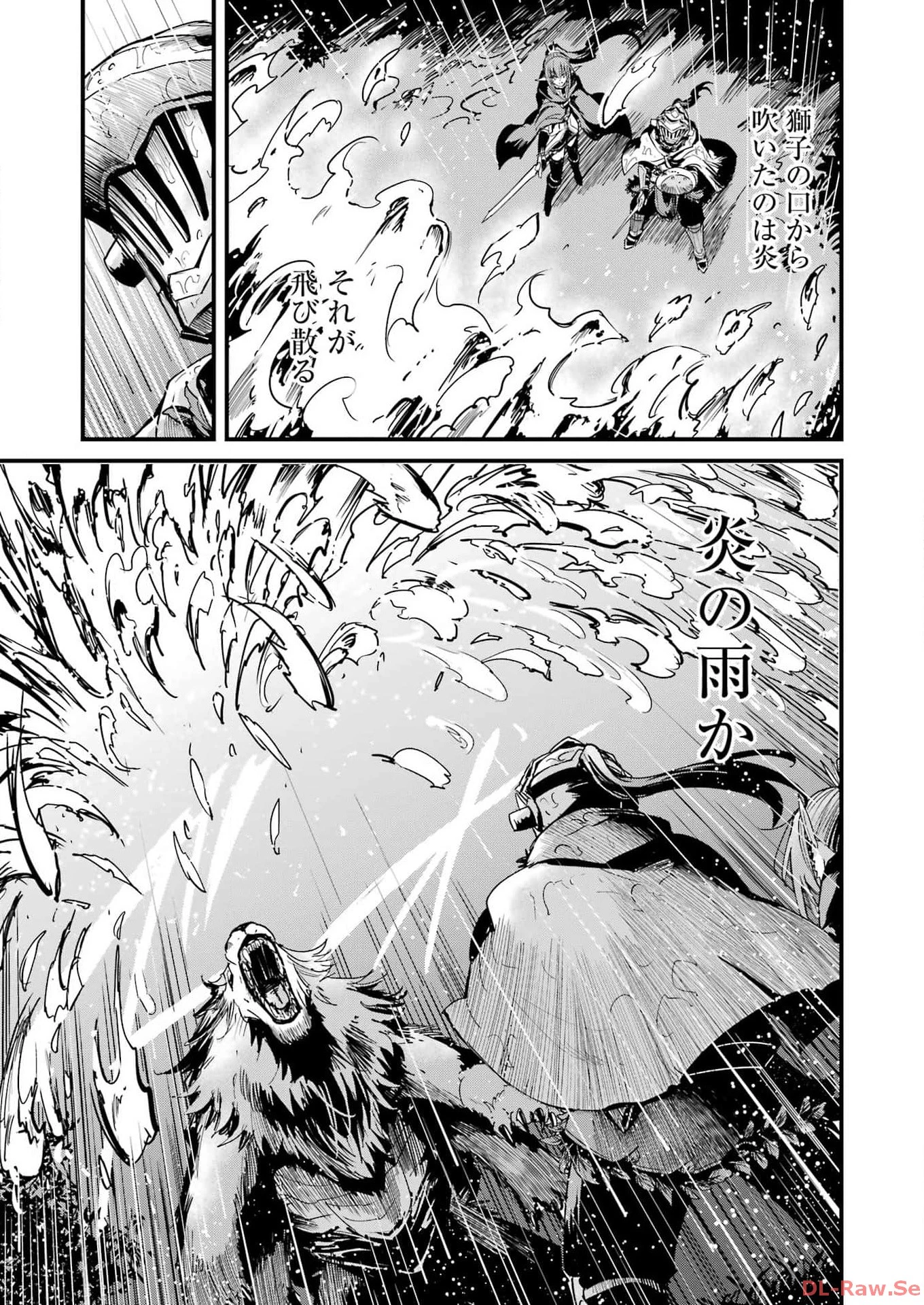 ゴブリンスレイヤー外伝 ：イヤーワン 第97話 - 13