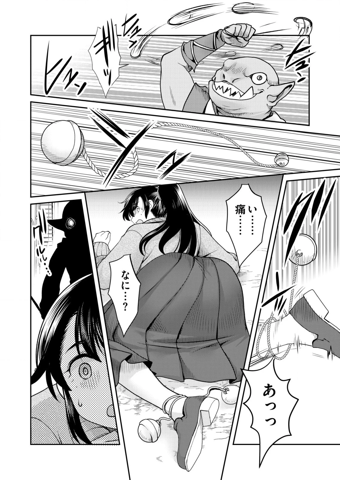 異世界帰りの勇者に追放されたおっさんヒーロー、魔法少女戦隊に転職します 第8話 - 2