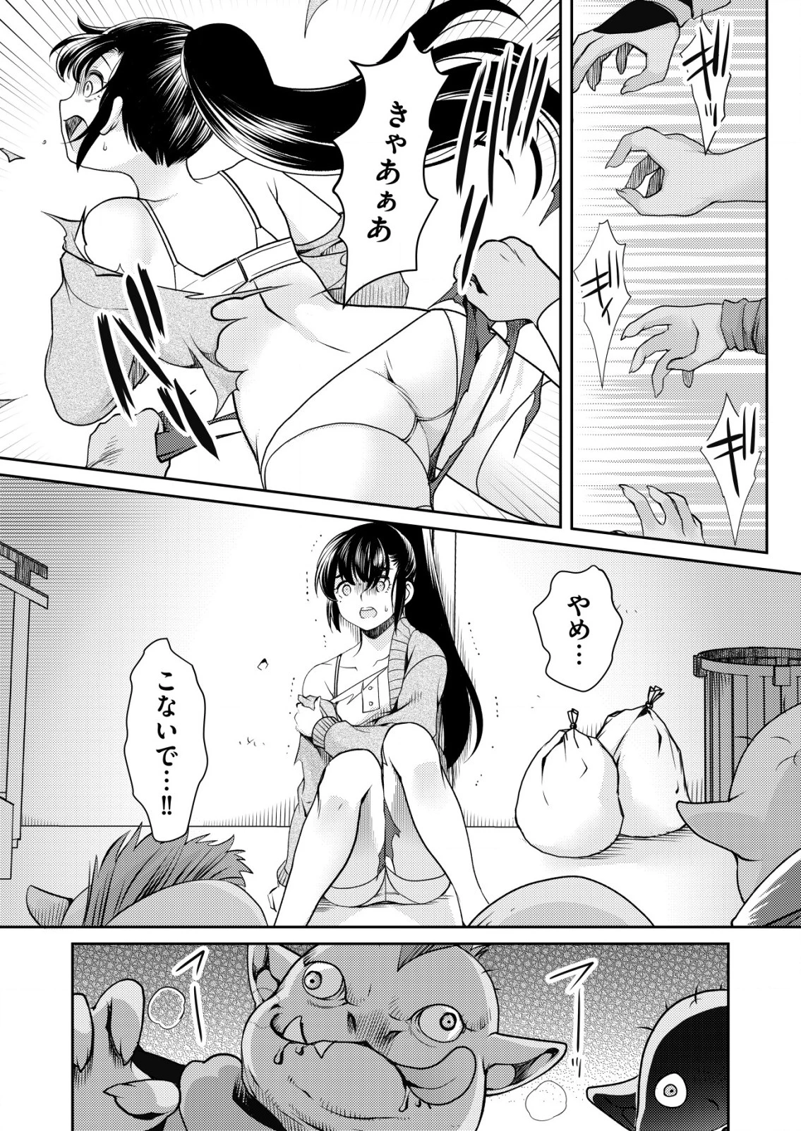 異世界帰りの勇者に追放されたおっさんヒーロー、魔法少女戦隊に転職します 第8話 - 3