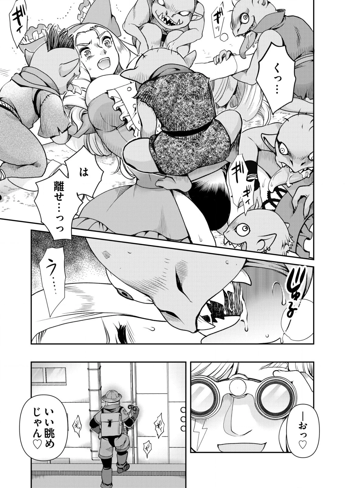 異世界帰りの勇者に追放されたおっさんヒーロー、魔法少女戦隊に転職します 第8話 - 9