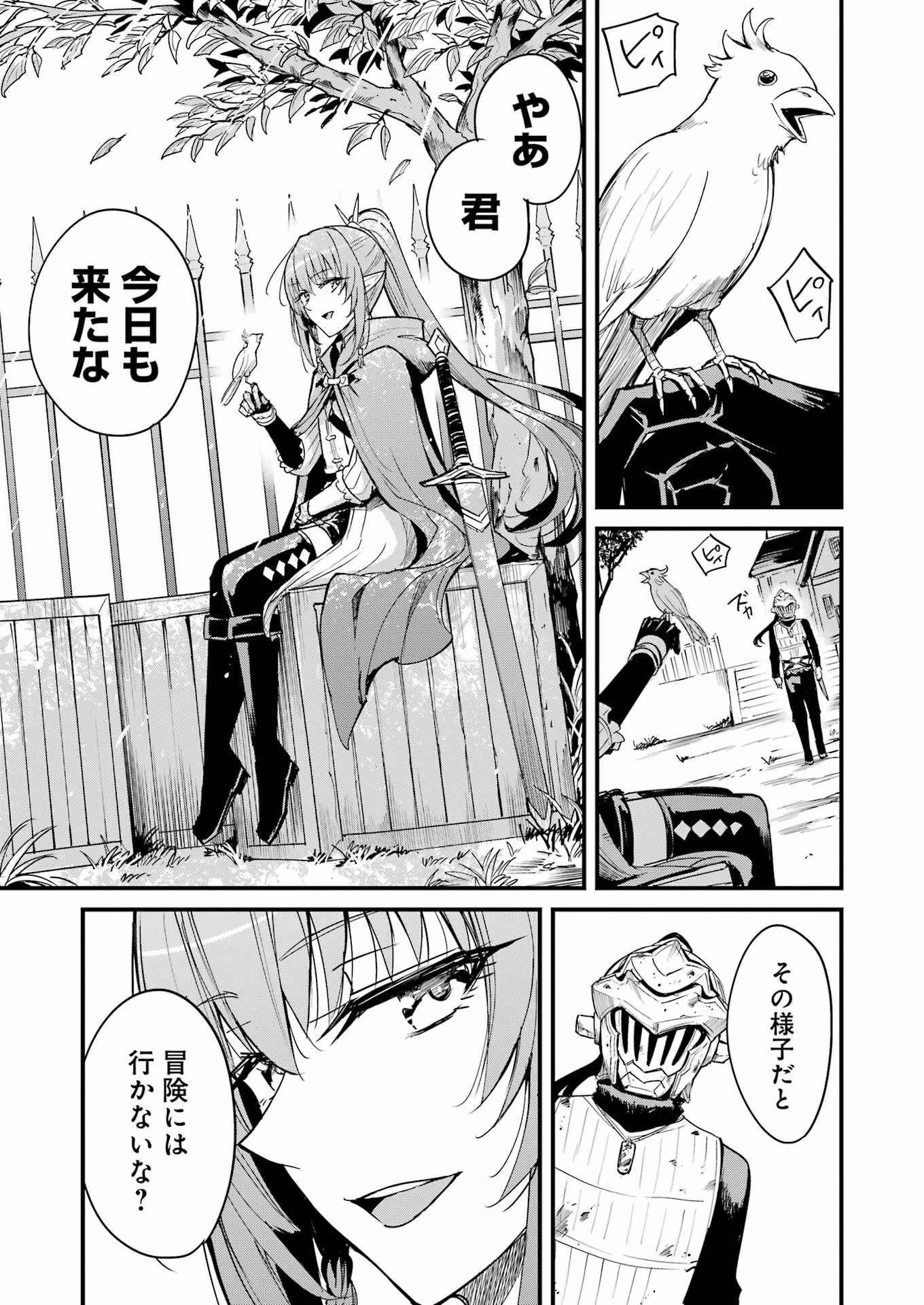 ゴブリンスレイヤー外伝 ：イヤーワン 第94話 - 17