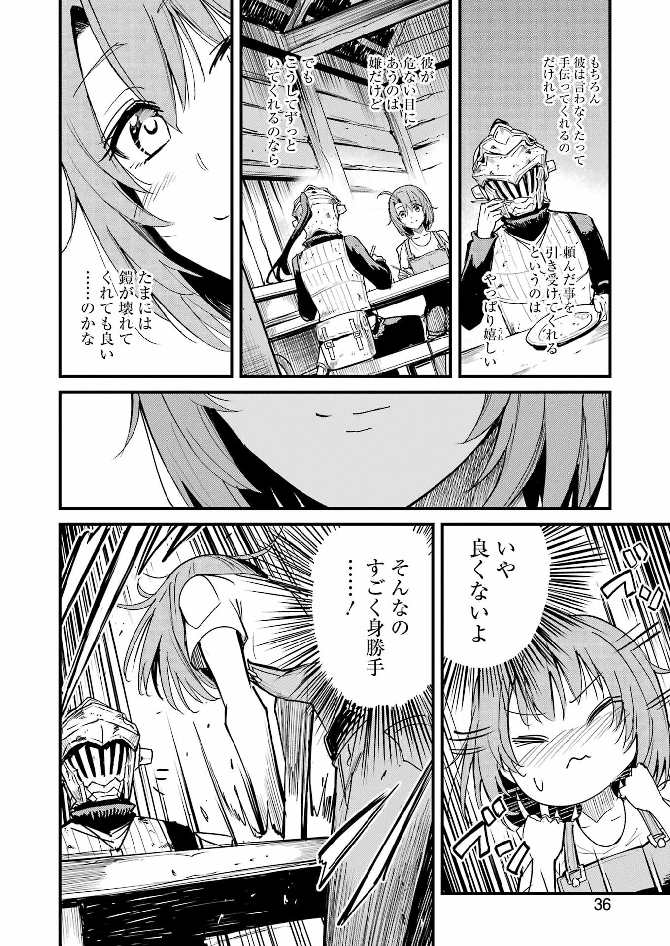 ゴブリンスレイヤー外伝 ：イヤーワン 第94話 - 22