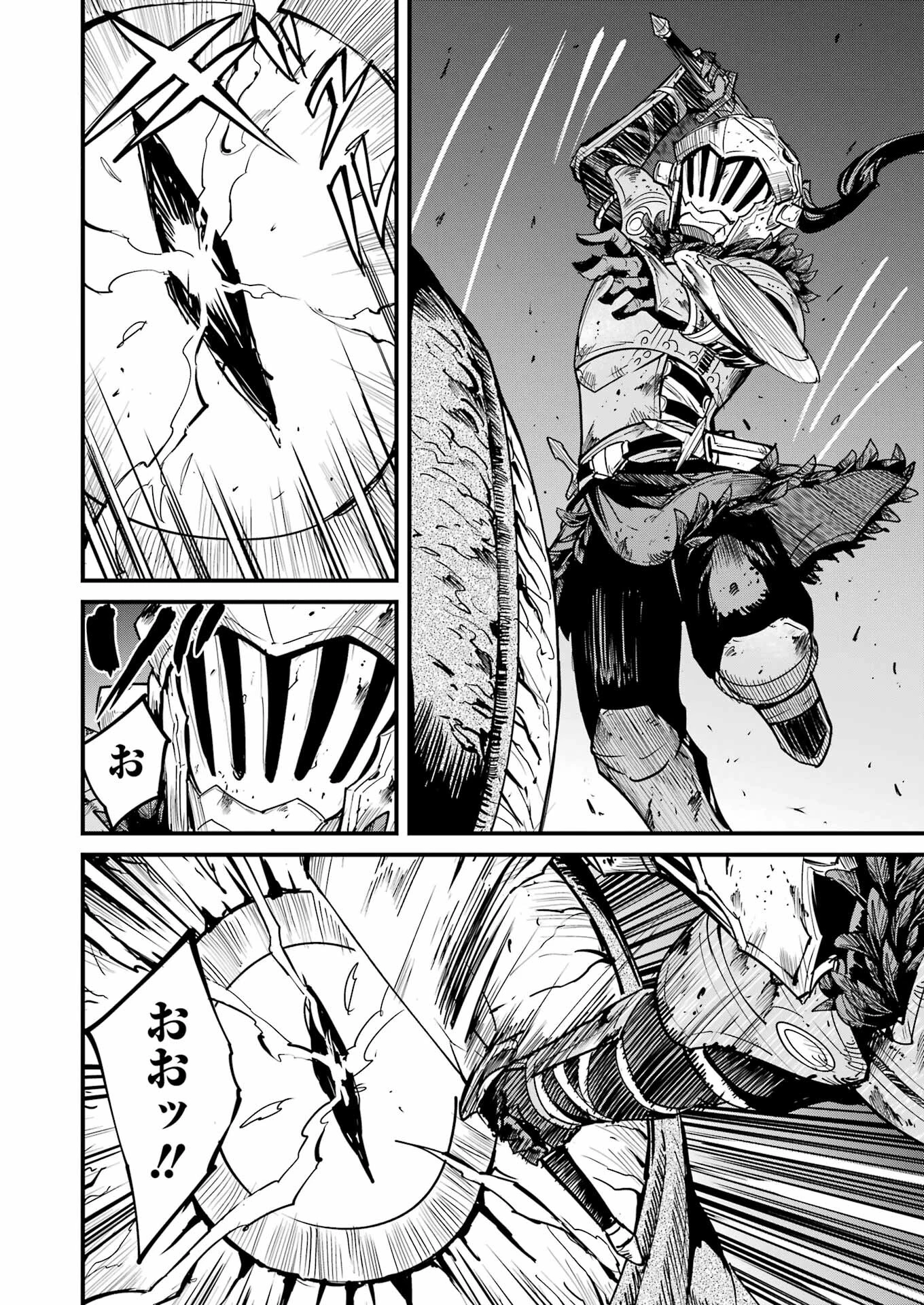 ゴブリンスレイヤー外伝 ：イヤーワン 第89話 - 10