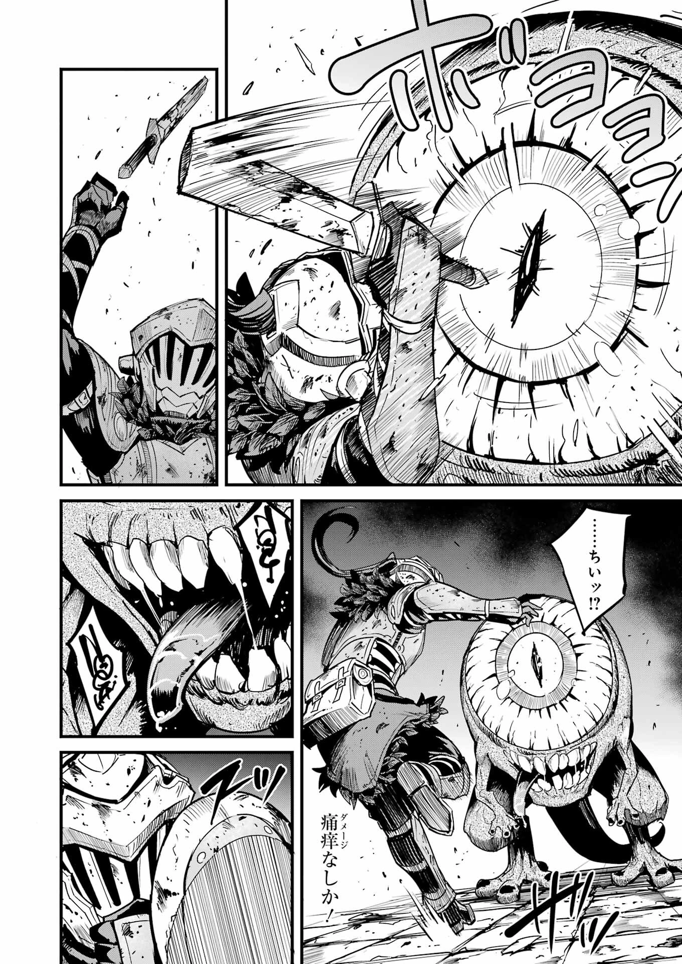 ゴブリンスレイヤー外伝 ：イヤーワン 第89話 - 12