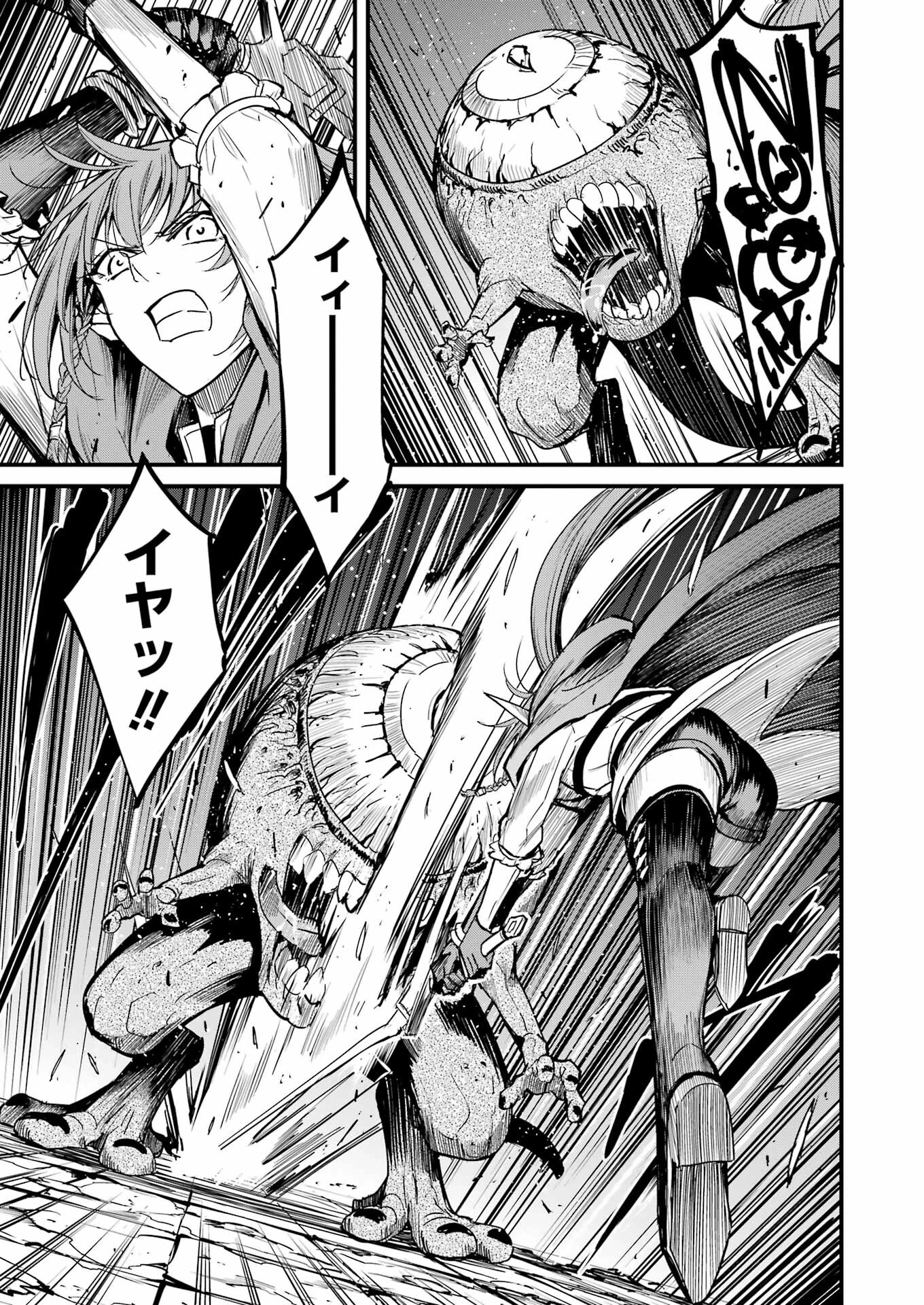 ゴブリンスレイヤー外伝 ：イヤーワン 第89話 - 17