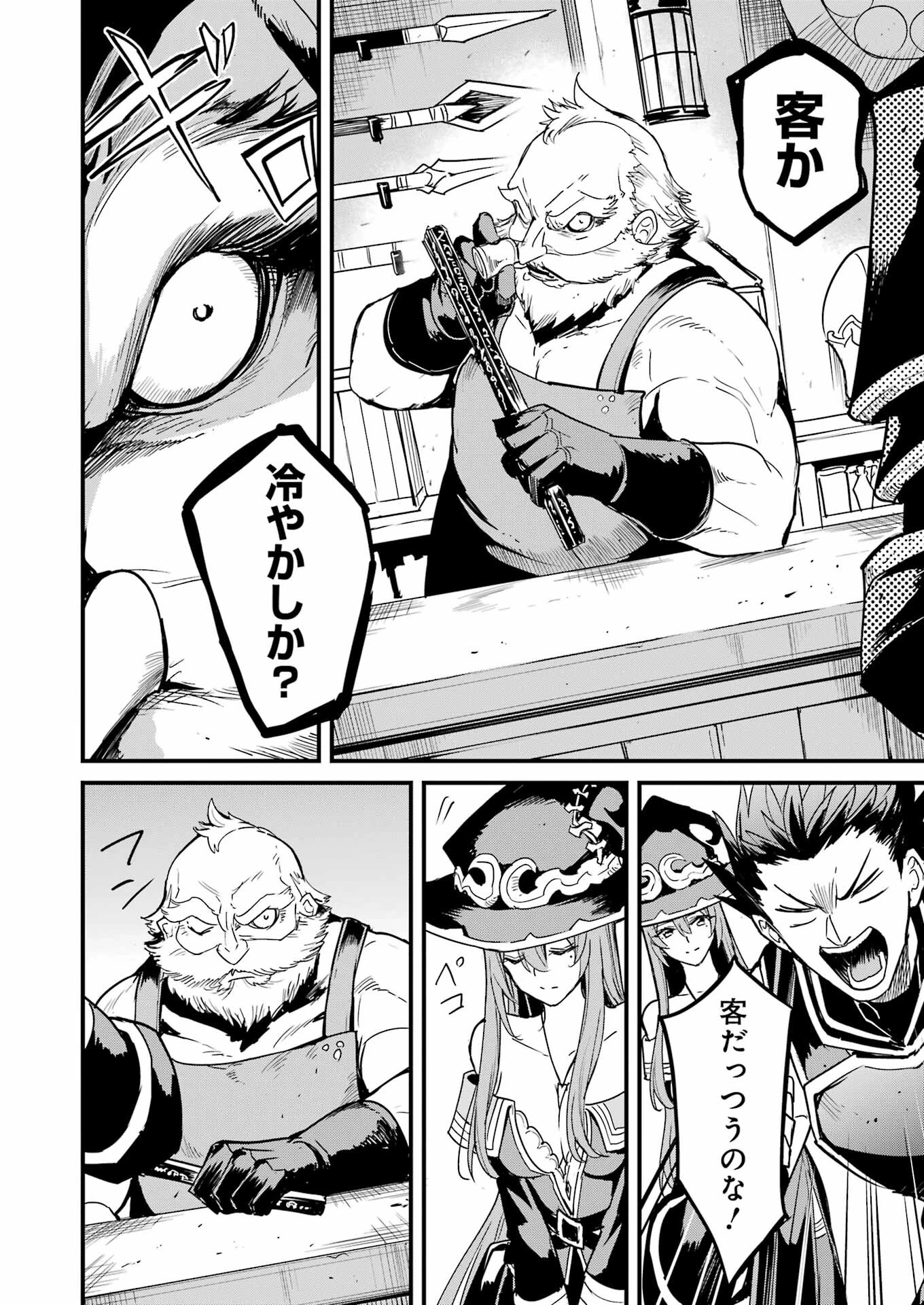 ゴブリンスレイヤー外伝 ：イヤーワン 第84話 - 6