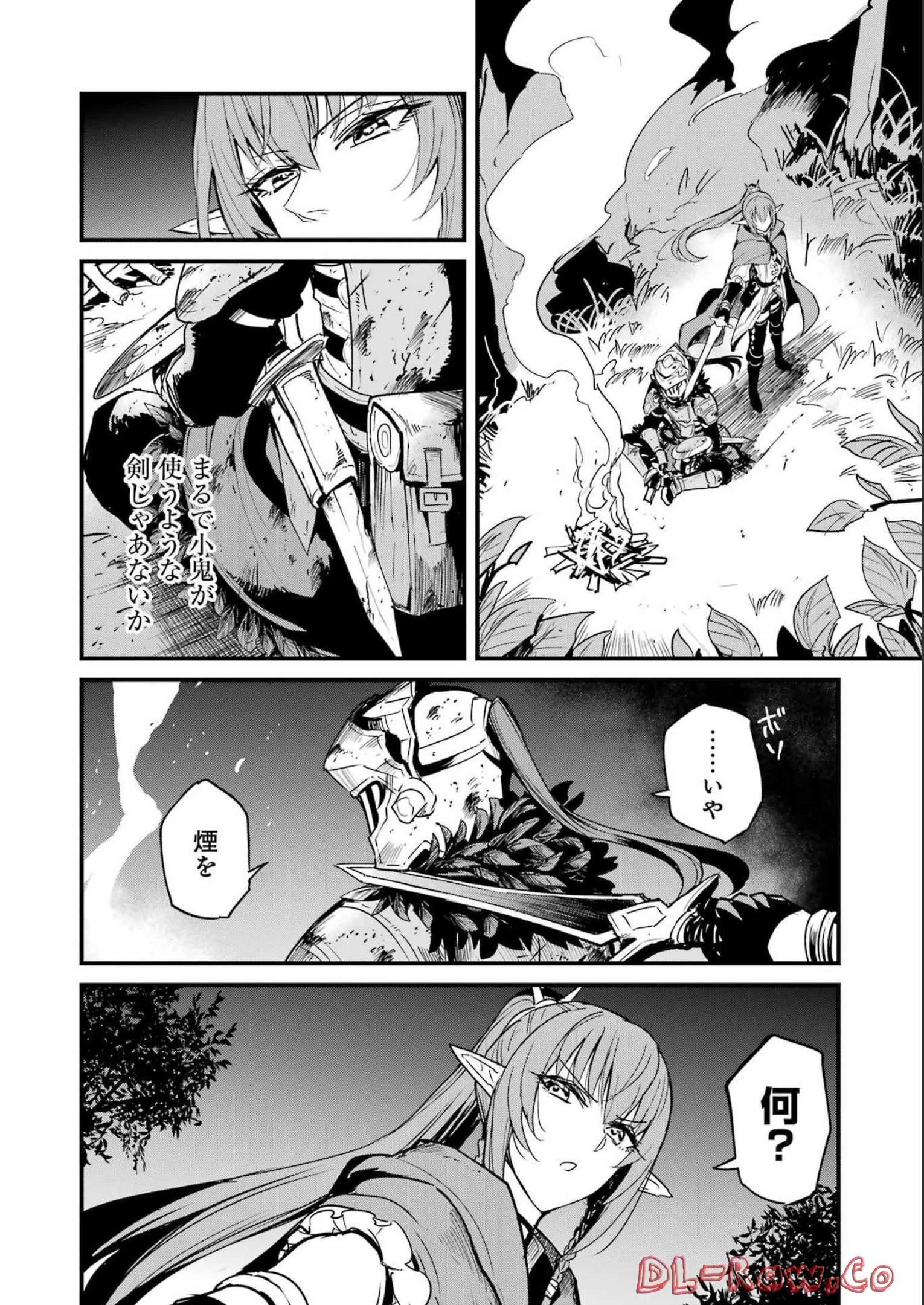 ゴブリンスレイヤー外伝 ：イヤーワン 第81話 - 4