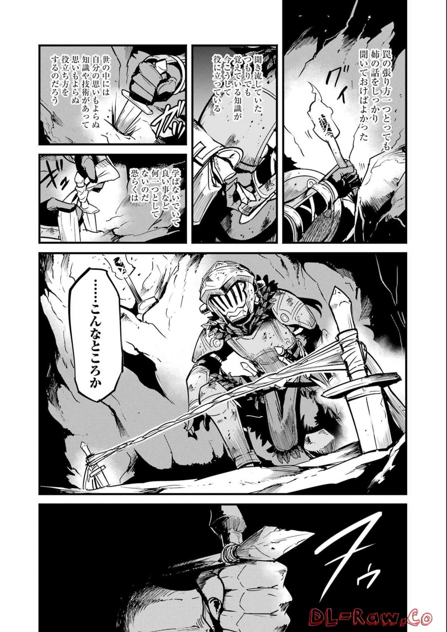 ゴブリンスレイヤー外伝 ：イヤーワン 第80話 - 4
