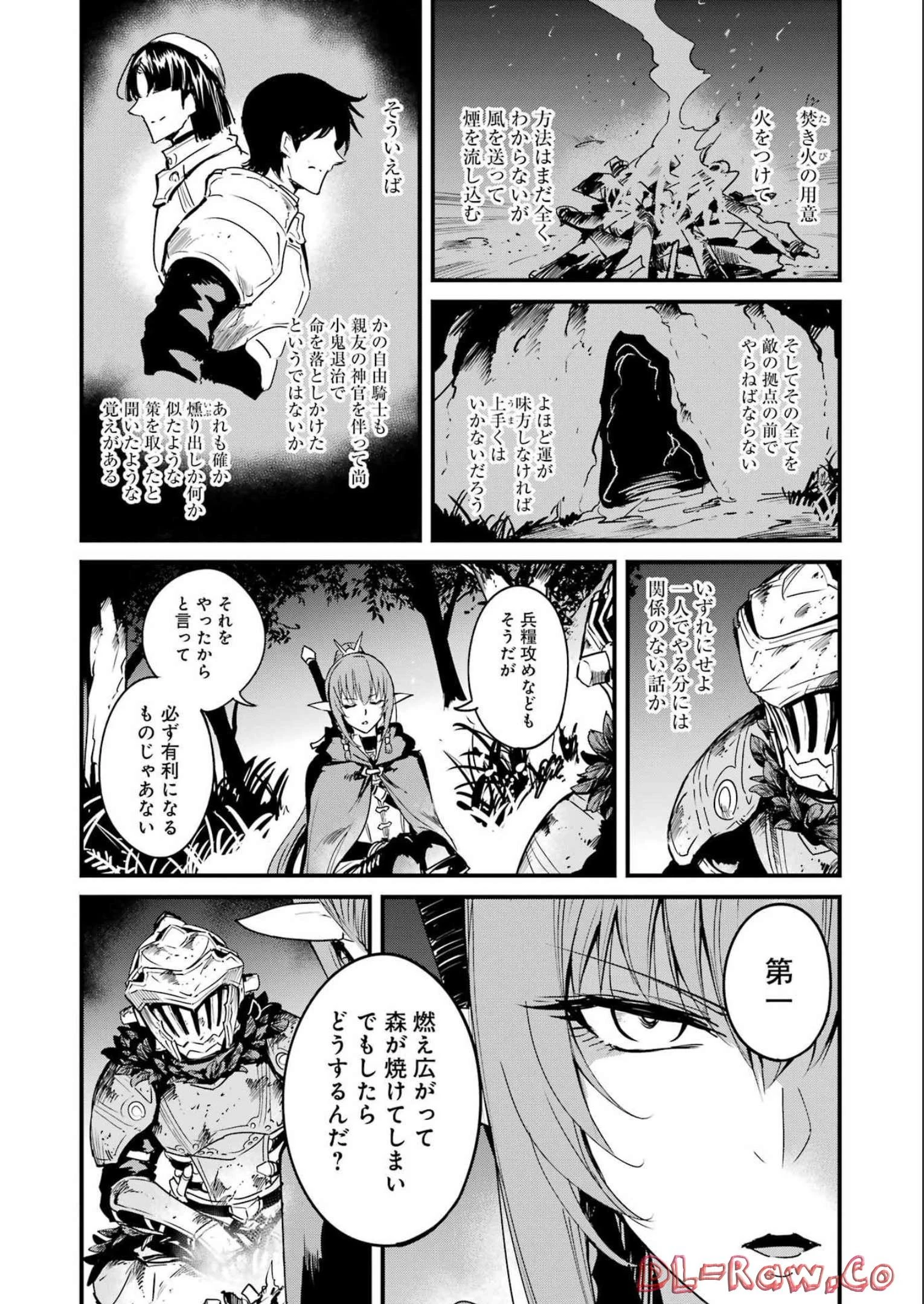 ゴブリンスレイヤー外伝 ：イヤーワン 第81話 - 12