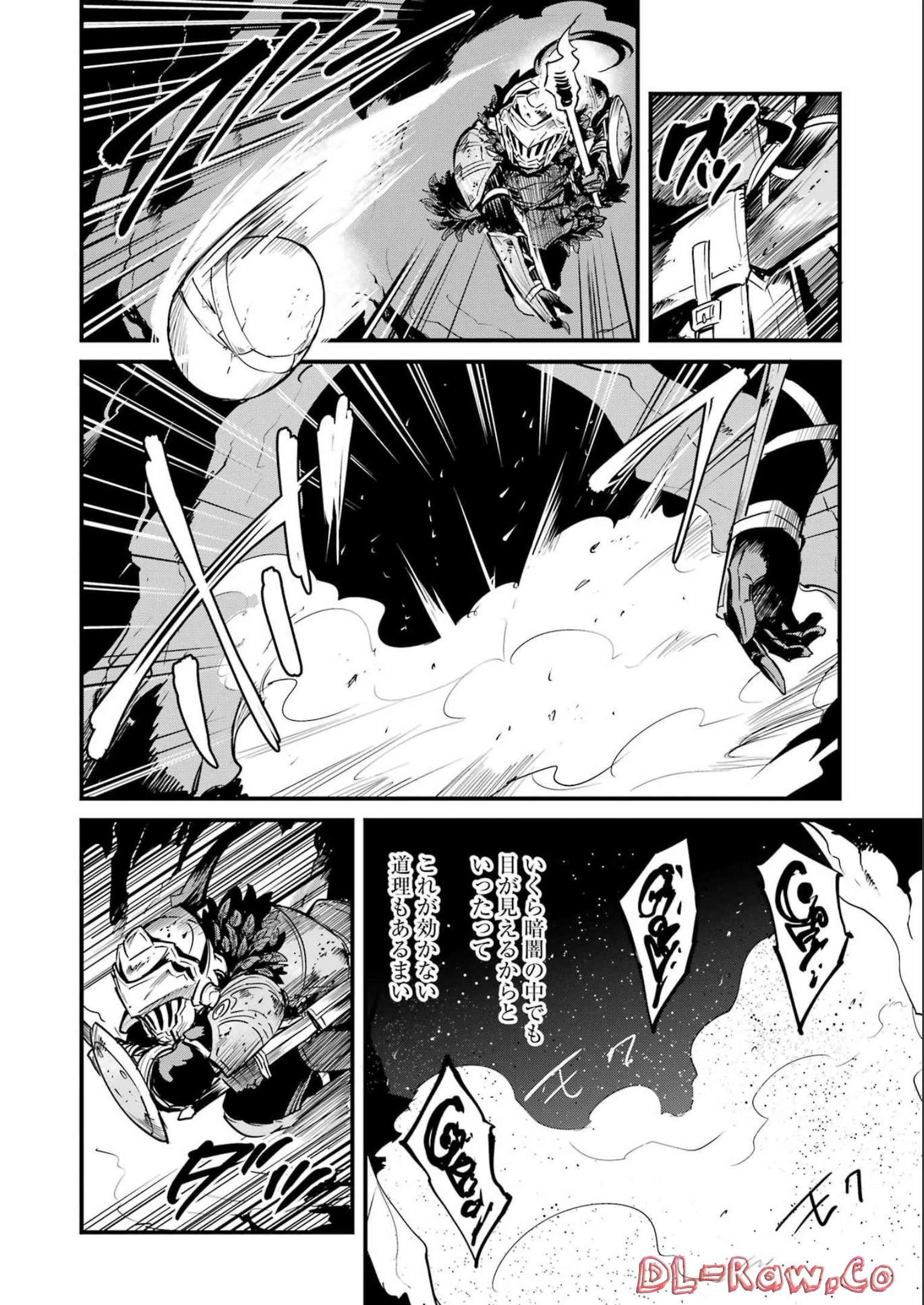 ゴブリンスレイヤー外伝 ：イヤーワン 第80話 - 12