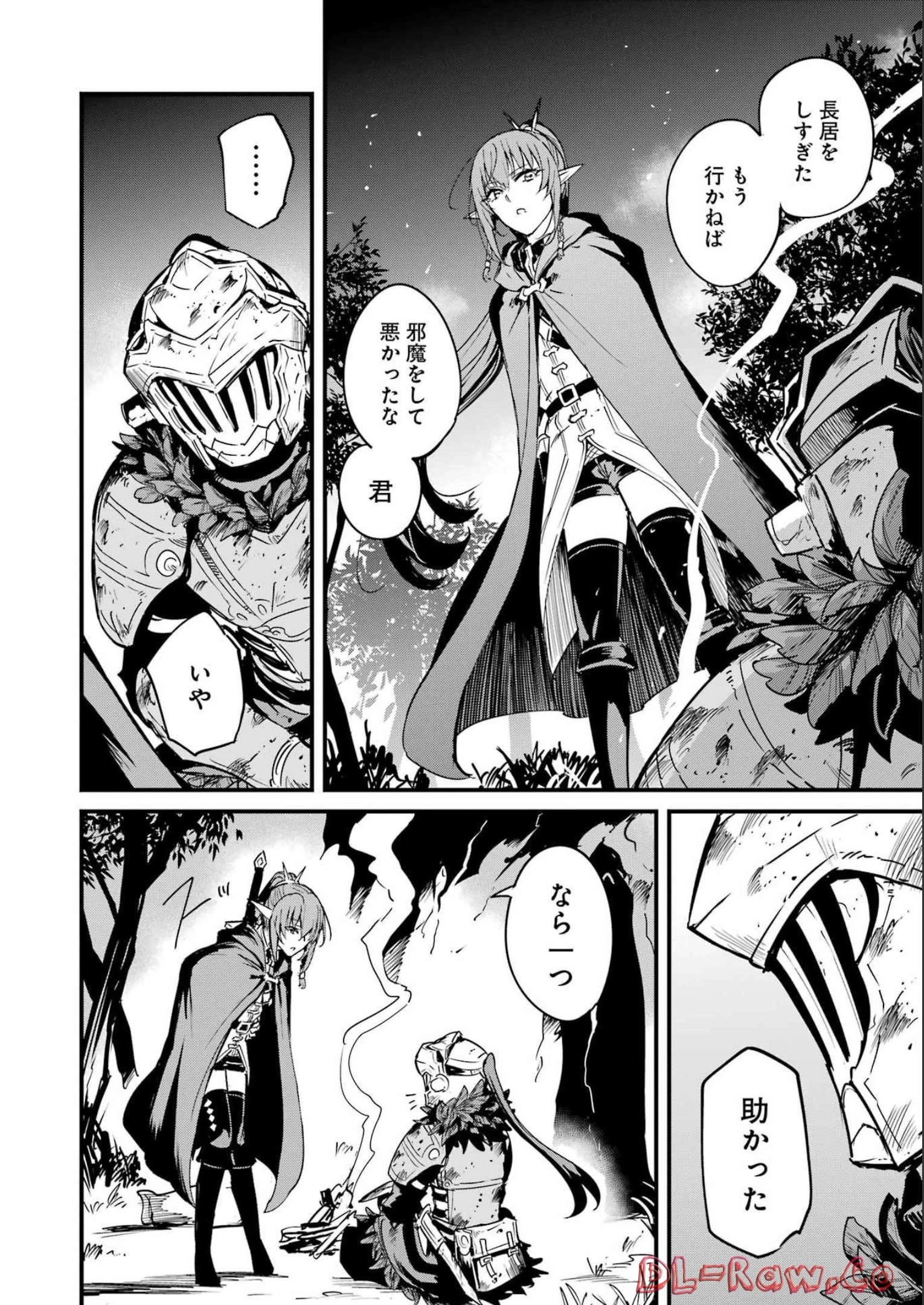 ゴブリンスレイヤー外伝 ：イヤーワン 第81話 - 16