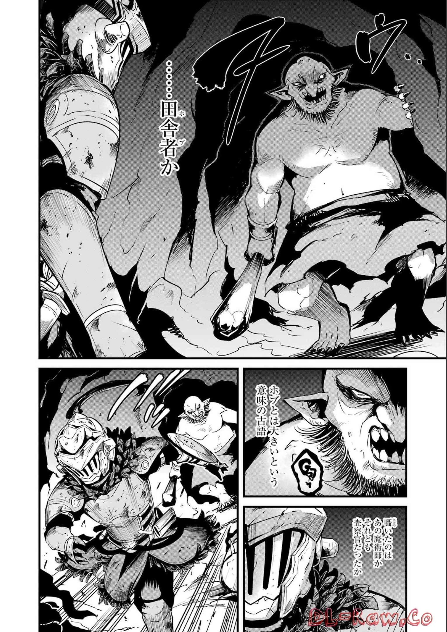 ゴブリンスレイヤー外伝 ：イヤーワン 第80話 - 18