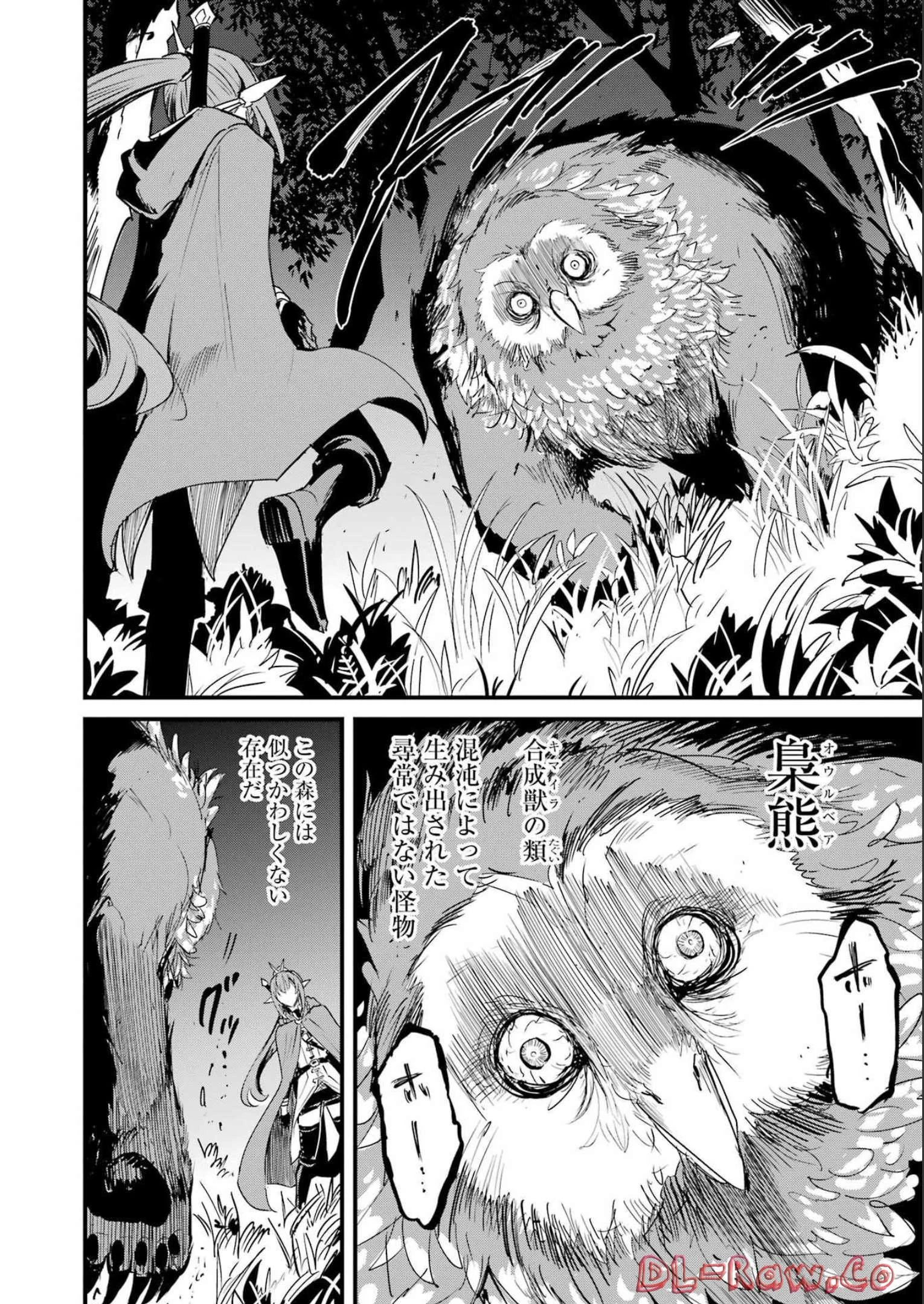 ゴブリンスレイヤー外伝 ：イヤーワン 第81話 - 22