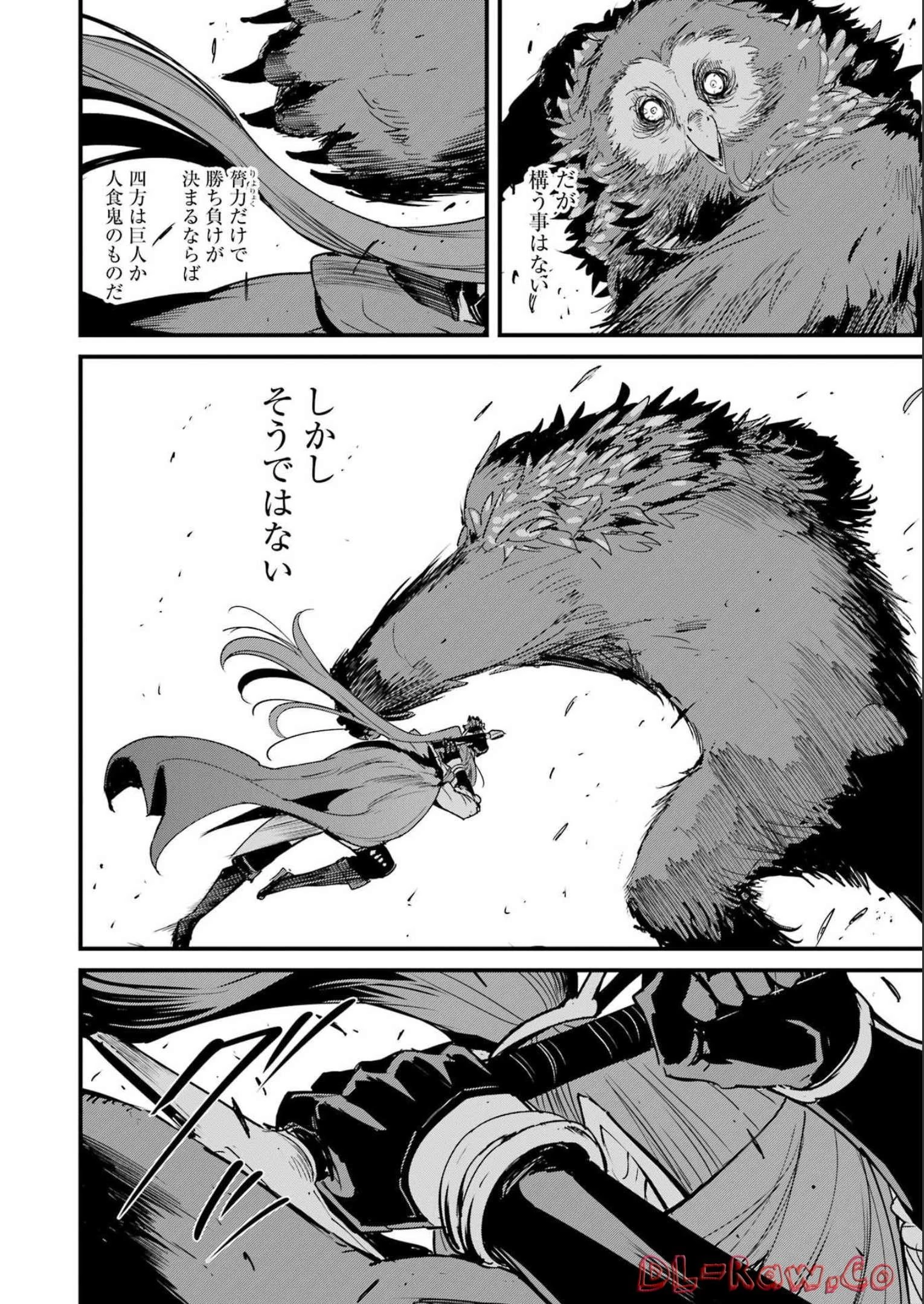 ゴブリンスレイヤー外伝 ：イヤーワン 第81話 - 24