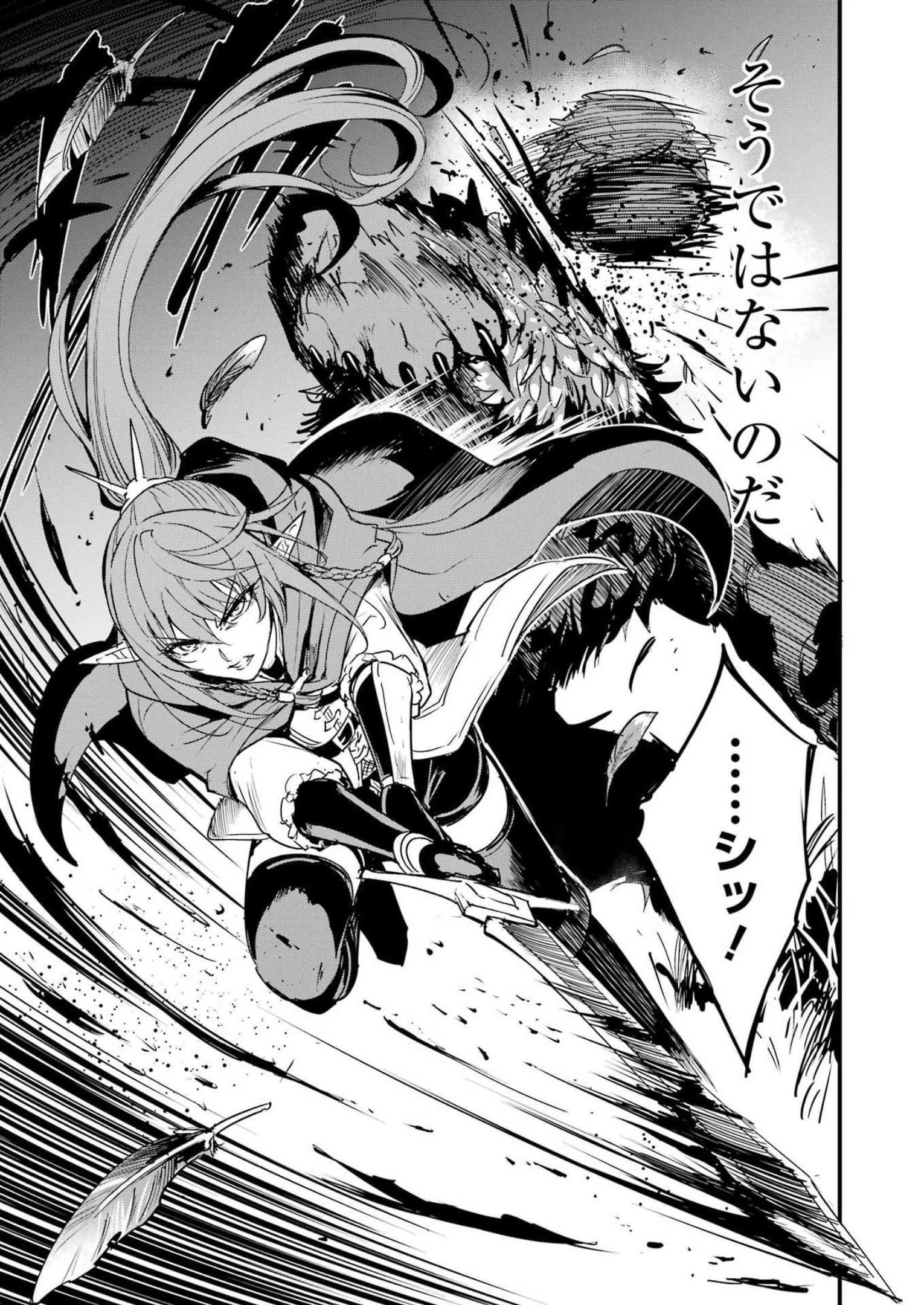 ゴブリンスレイヤー外伝 ：イヤーワン 第81話 - 25