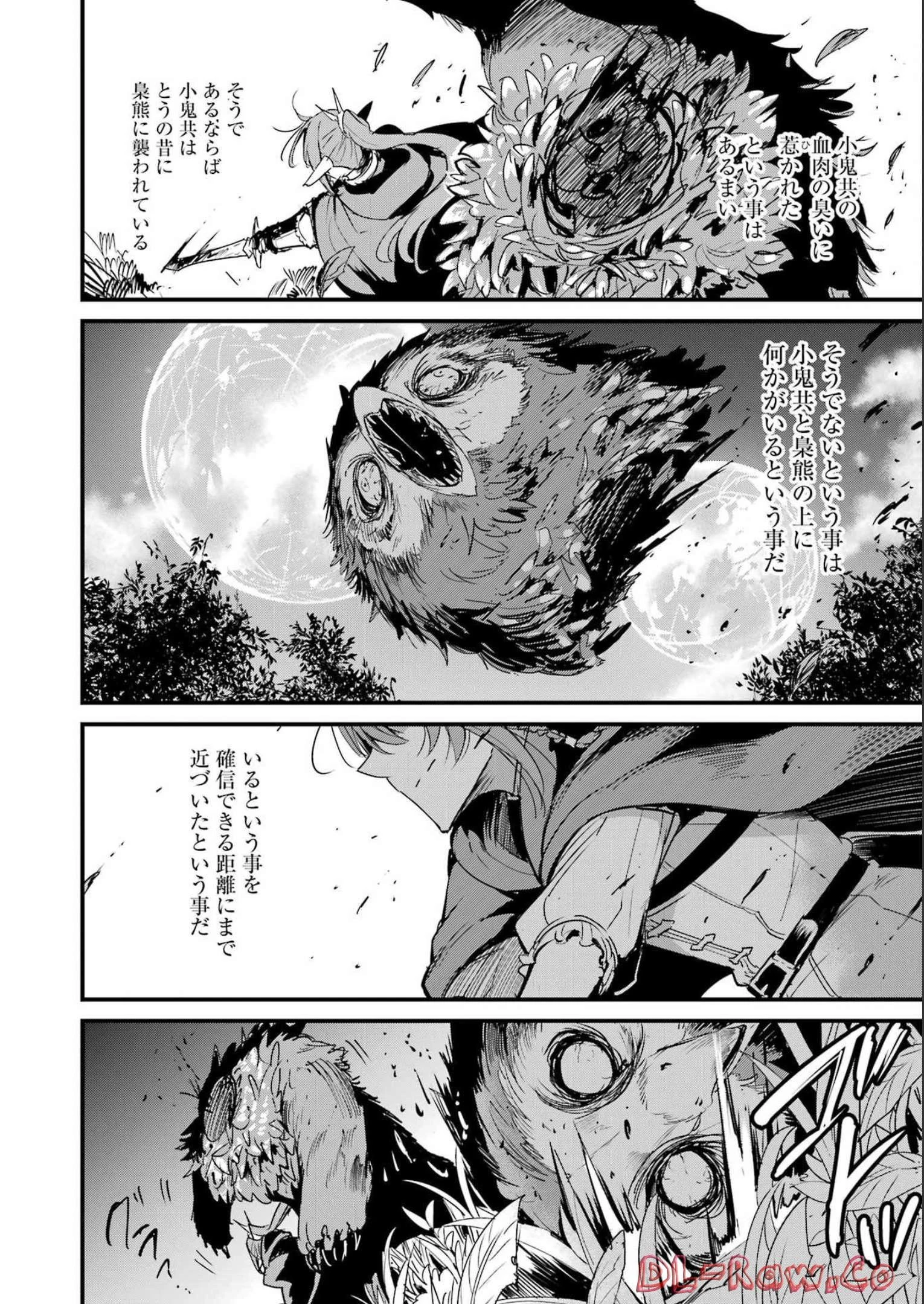 ゴブリンスレイヤー外伝 ：イヤーワン 第81話 - 26