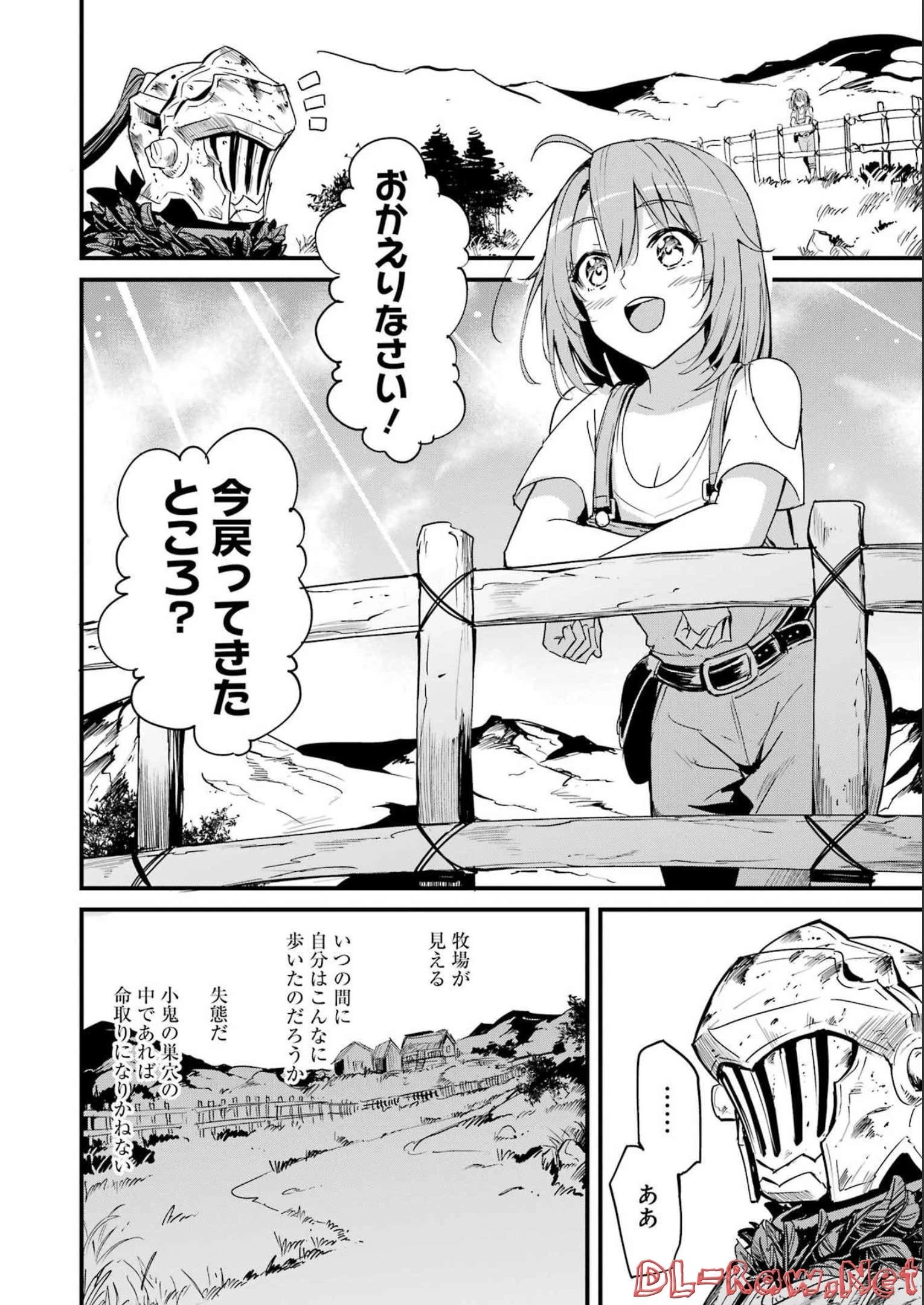 ゴブリンスレイヤー外伝 ：イヤーワン 第78話 - 16