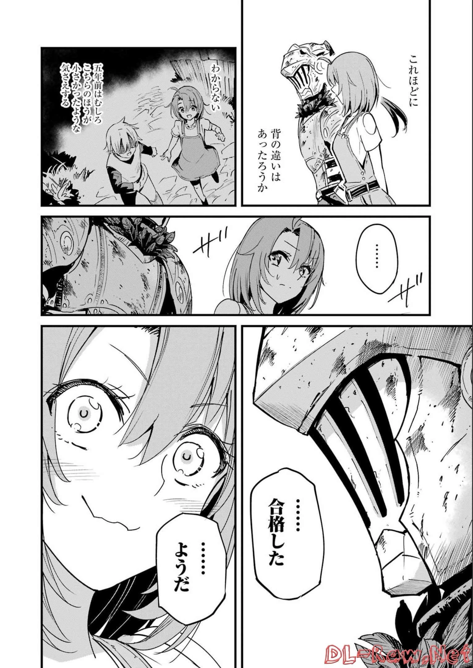 ゴブリンスレイヤー外伝 ：イヤーワン 第78話 - 18