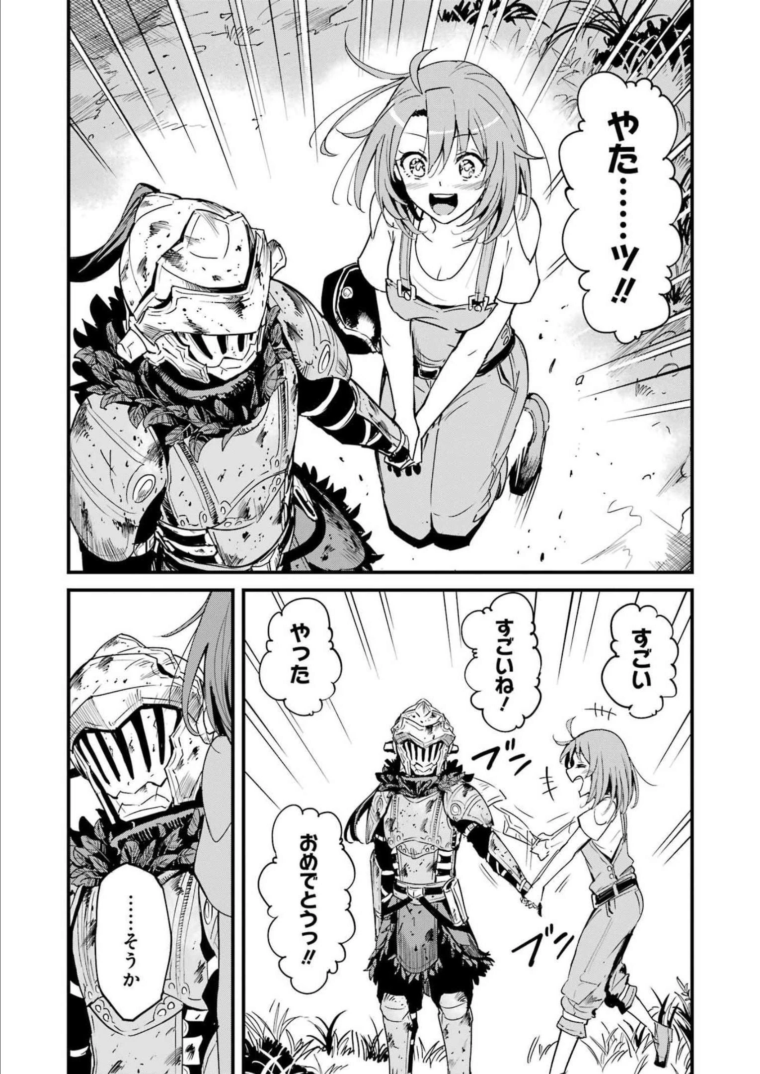 ゴブリンスレイヤー外伝 ：イヤーワン 第78話 - 19