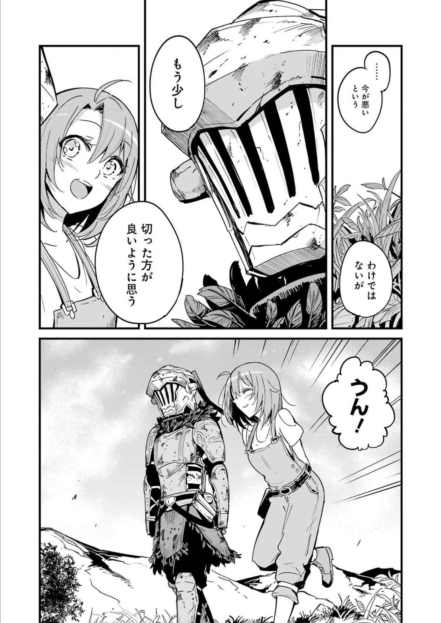ゴブリンスレイヤー外伝 ：イヤーワン 第78話 - 23