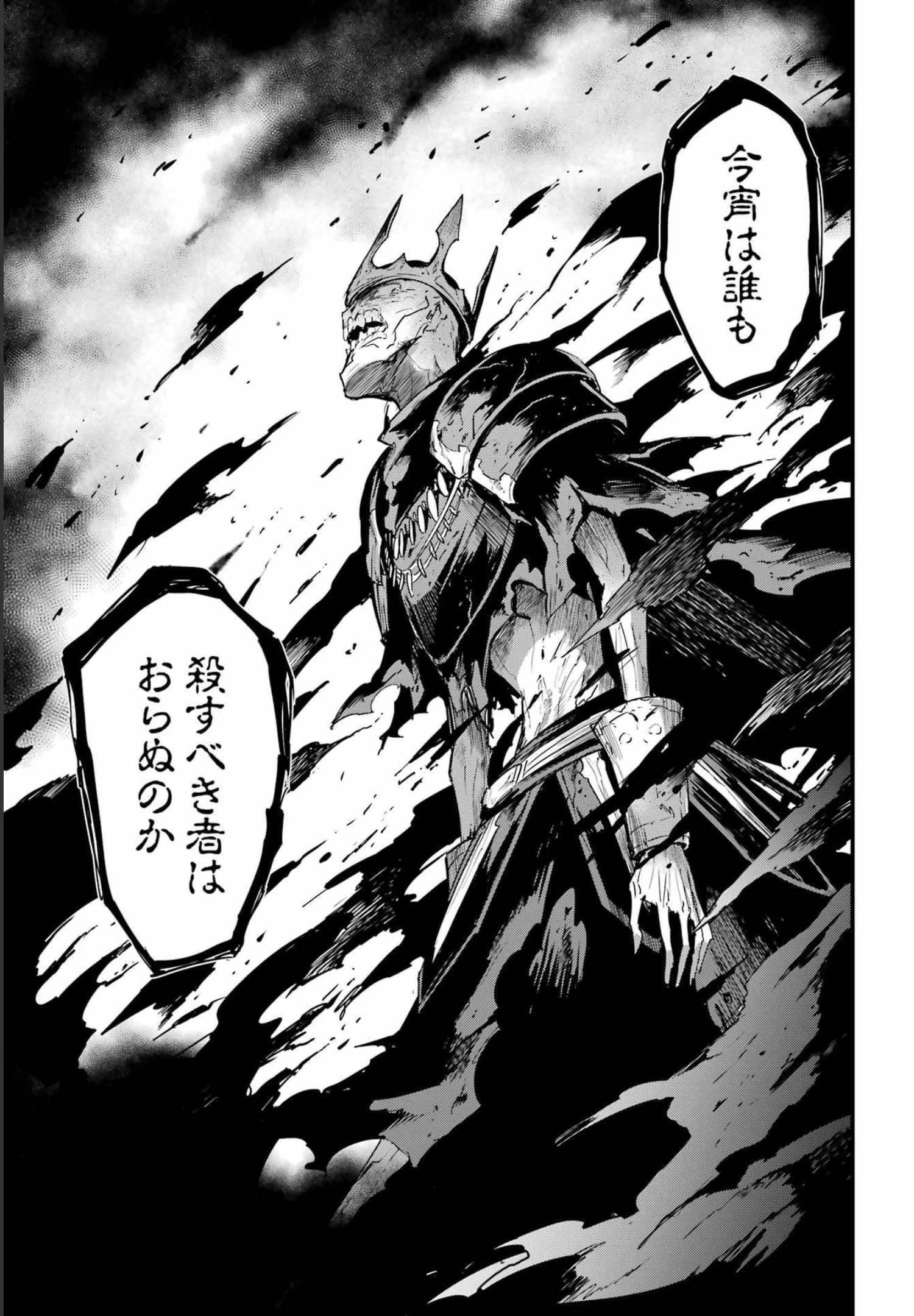 ゴブリンスレイヤー外伝 ：イヤーワン 第74話 - 5