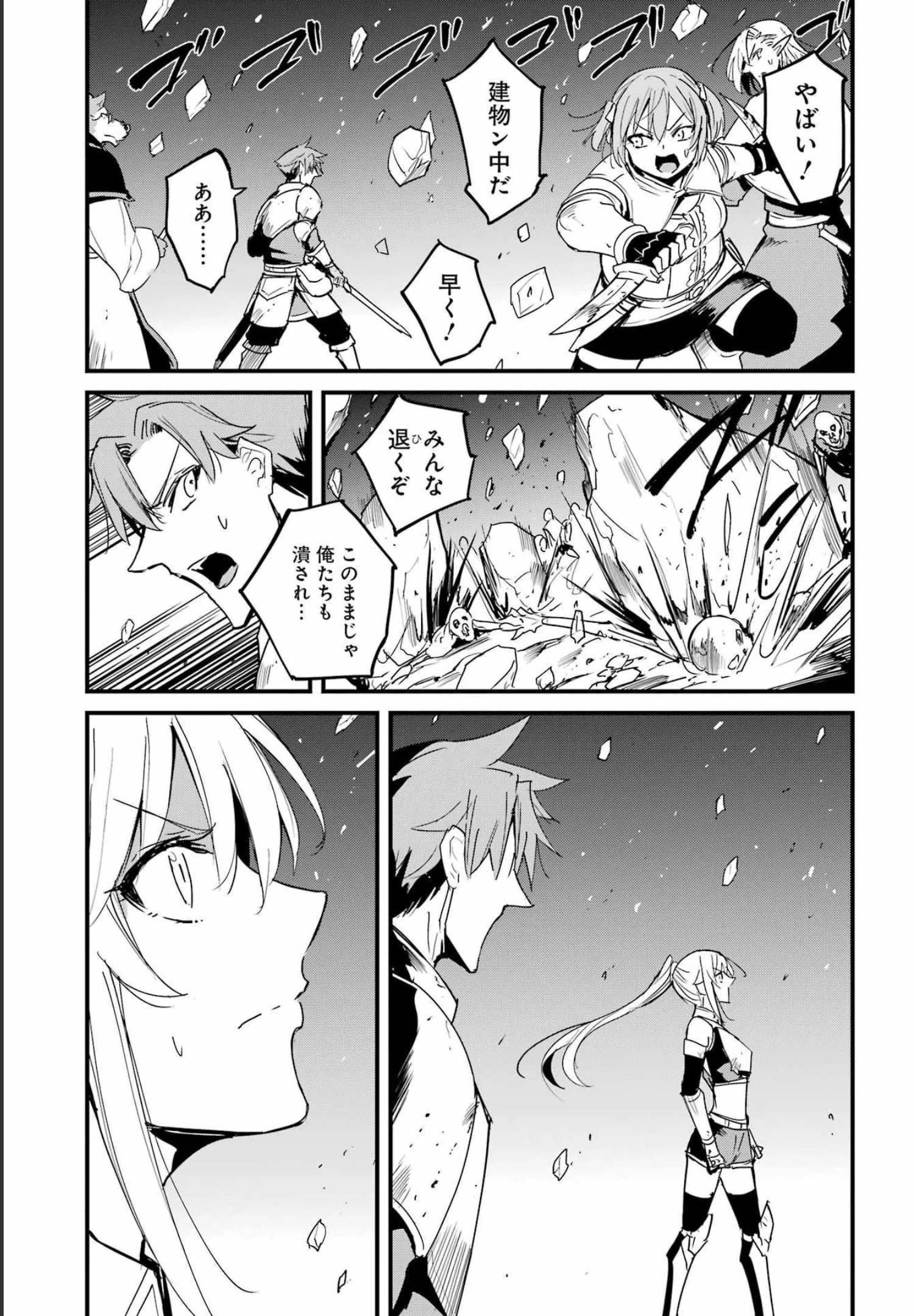 ゴブリンスレイヤー外伝 ：イヤーワン 第74話 - 17