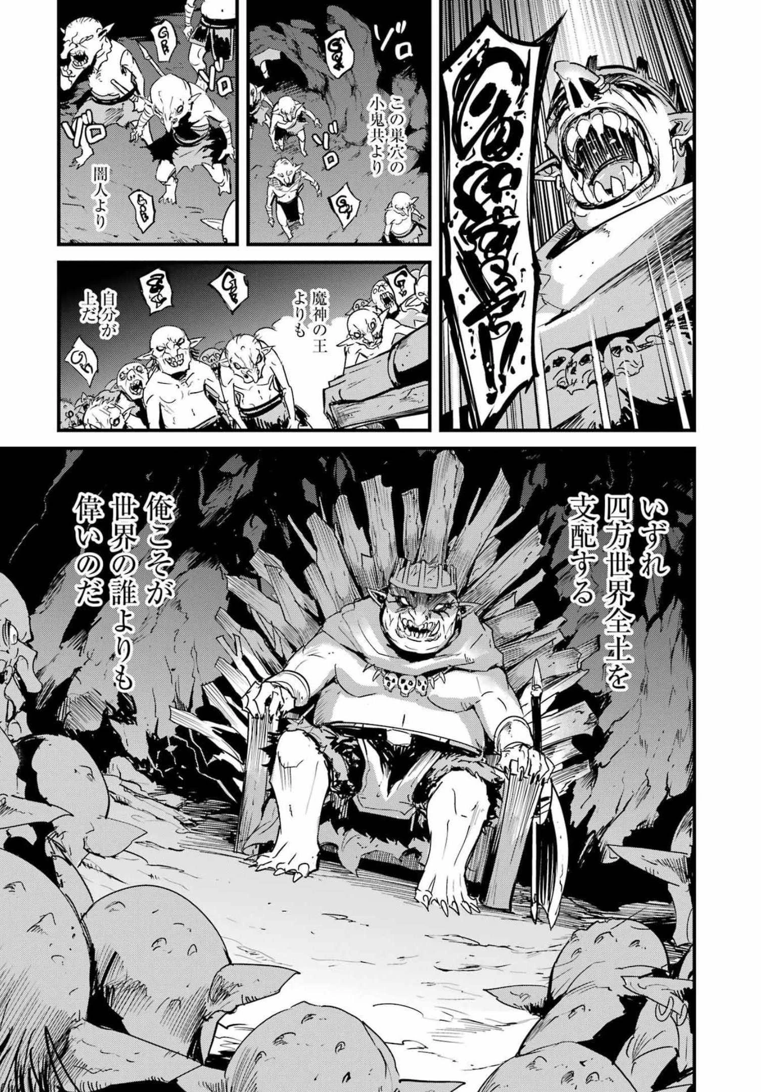 ゴブリンスレイヤー外伝 ：イヤーワン 第70話 - 15