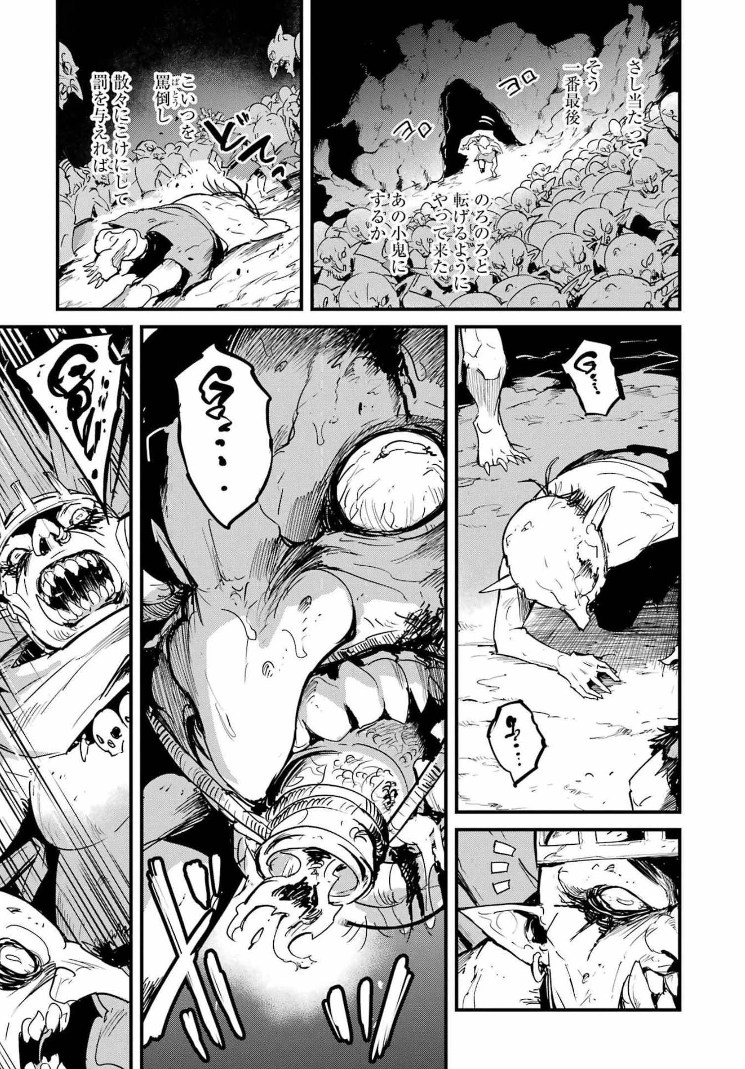 ゴブリンスレイヤー外伝 ：イヤーワン 第70話 - 17