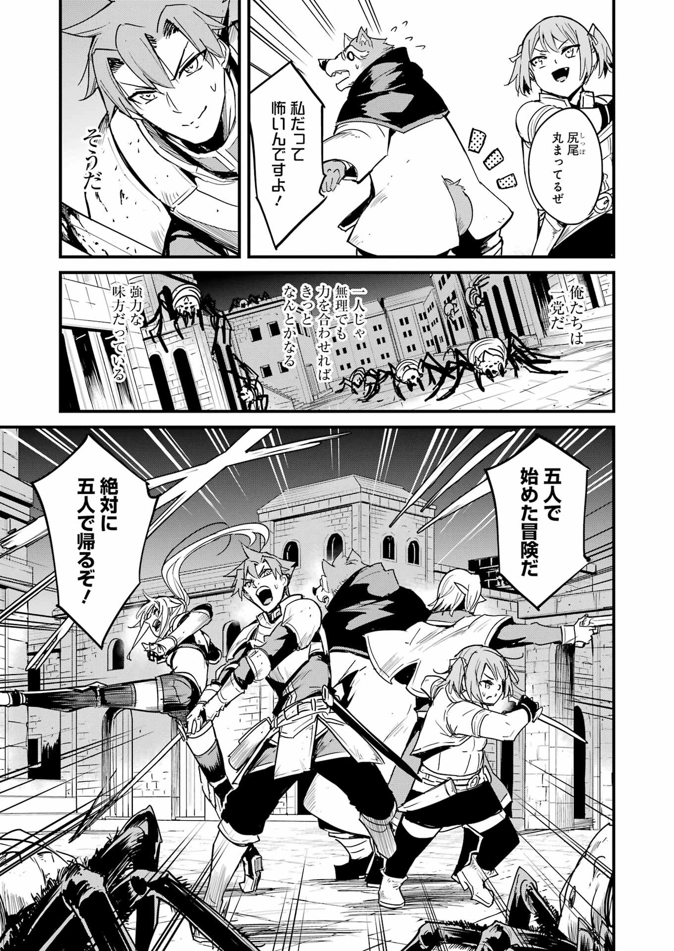 ゴブリンスレイヤー外伝 ：イヤーワン 第68話 - 7