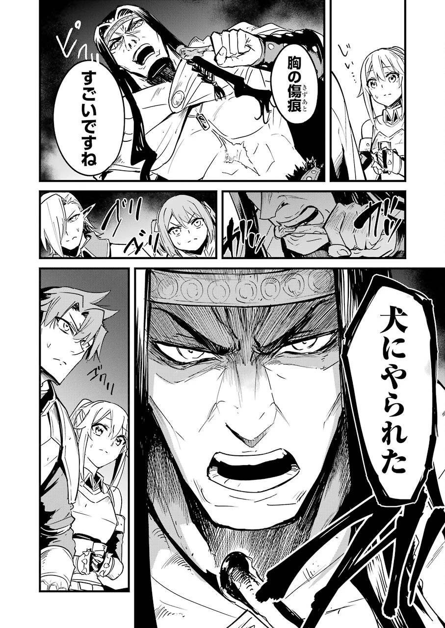 ゴブリンスレイヤー外伝 ：イヤーワン 第67話 - 2