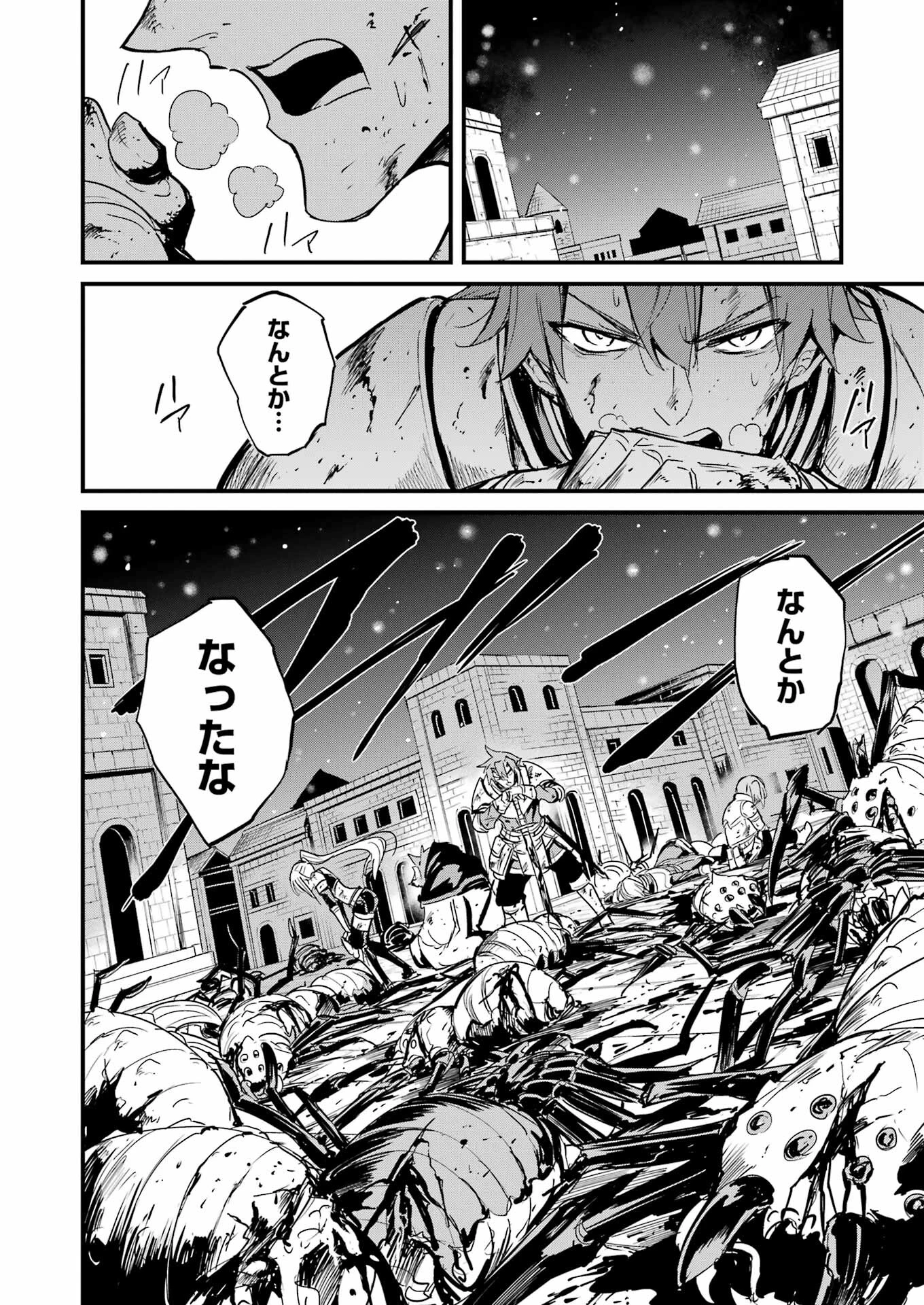 ゴブリンスレイヤー外伝 ：イヤーワン 第68話 - 10